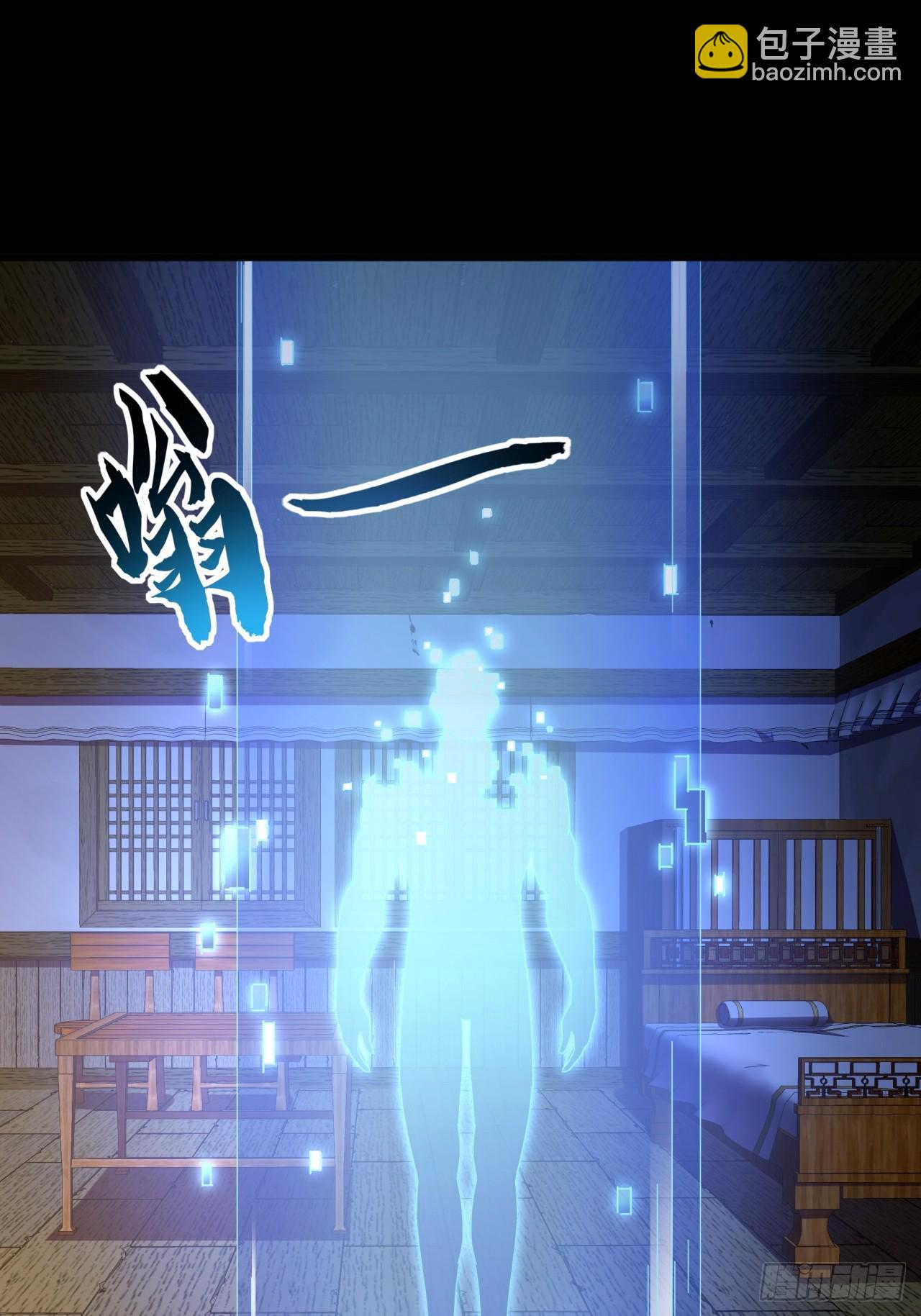 《金刚不坏大寨主》6话玩家降临 第18页