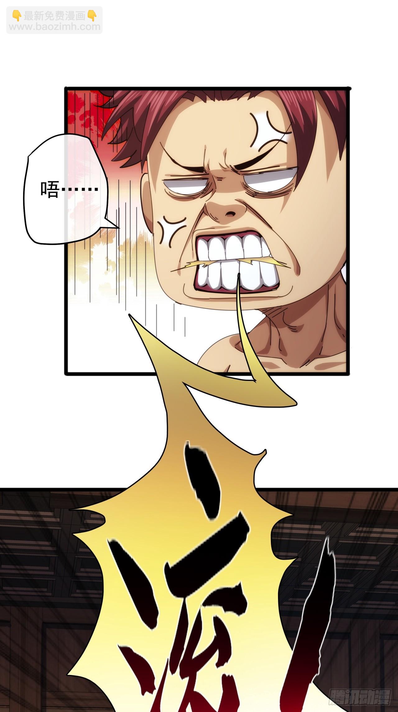 《金刚不坏大寨主》6话玩家降临 第30页
