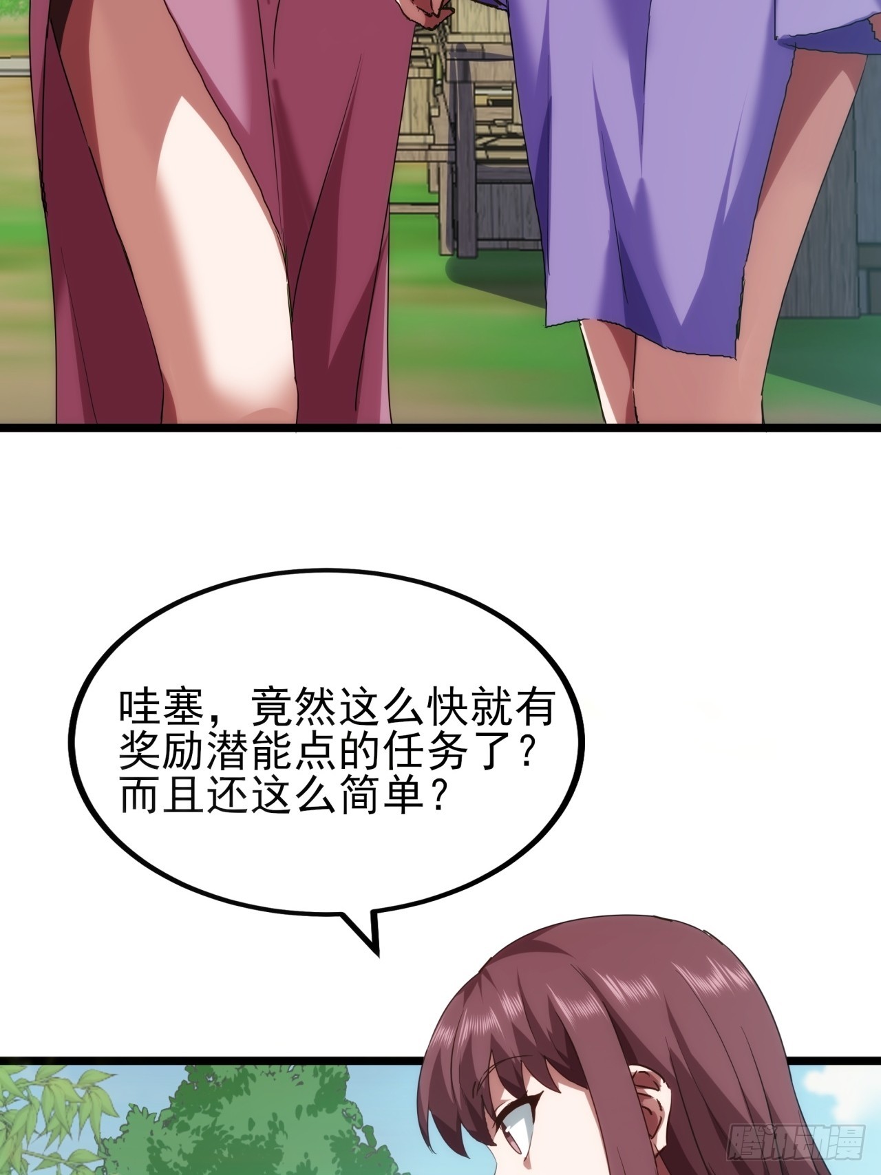 《金刚不坏大寨主》9话黑风寨上头条了 第18页
