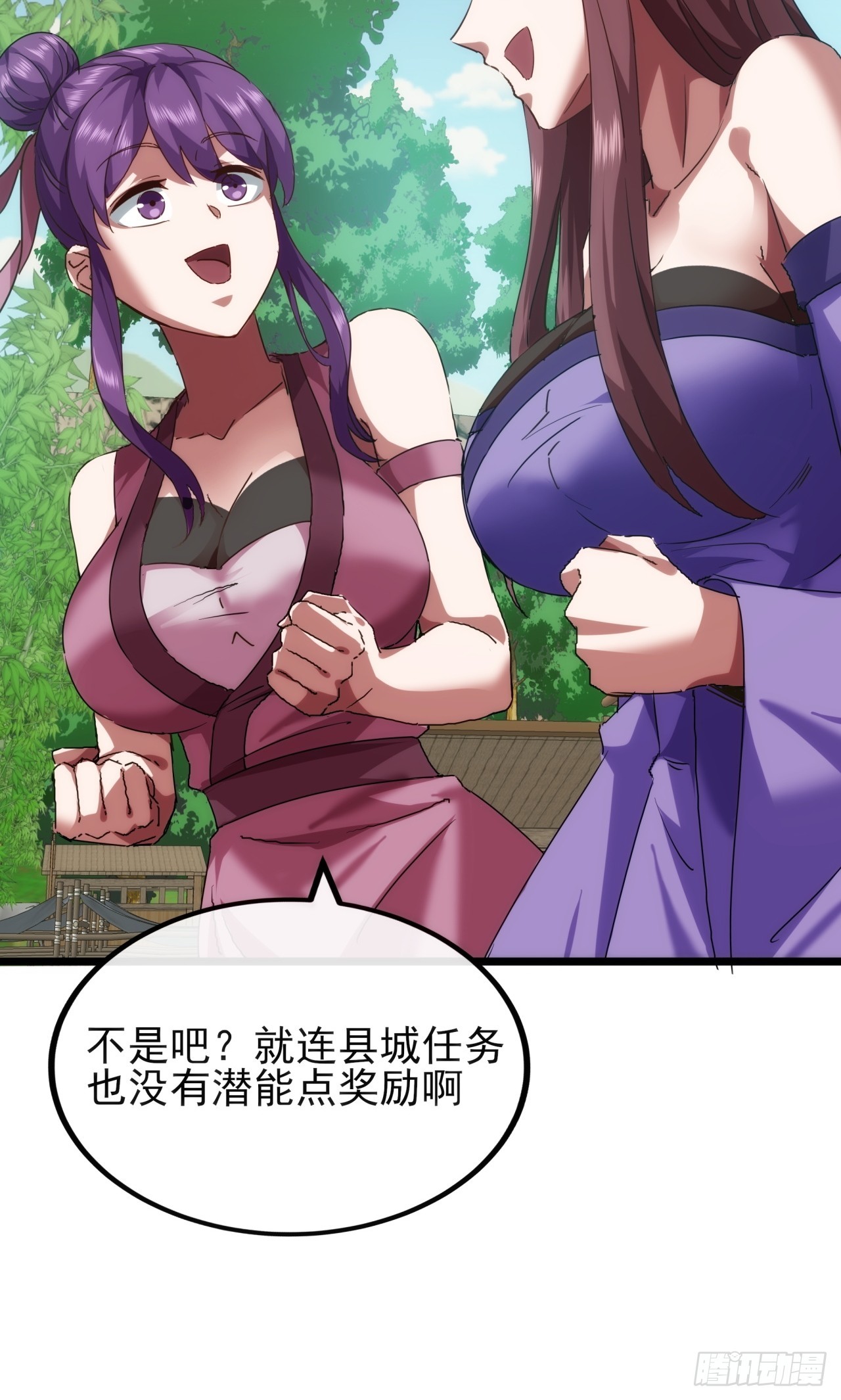 《金刚不坏大寨主》9话黑风寨上头条了 第19页