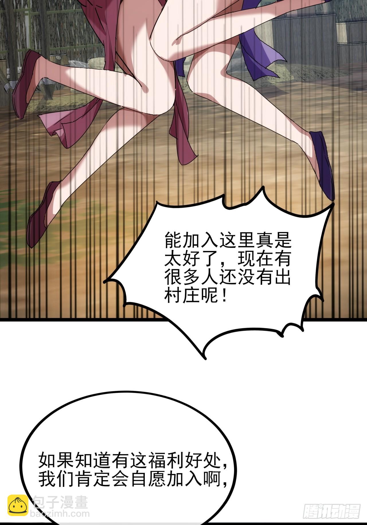 《金刚不坏大寨主》9话黑风寨上头条了 第21页