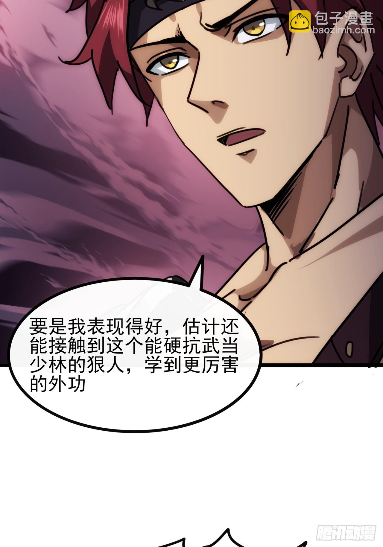 《金刚不坏大寨主》9话黑风寨上头条了 第35页