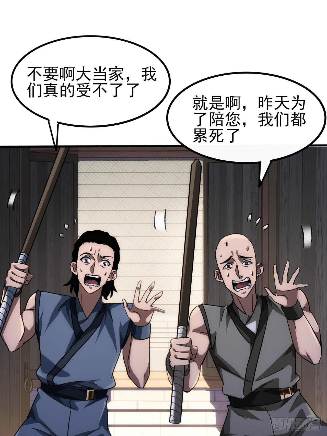 《金刚不坏大寨主》9话黑风寨上头条了 第37页