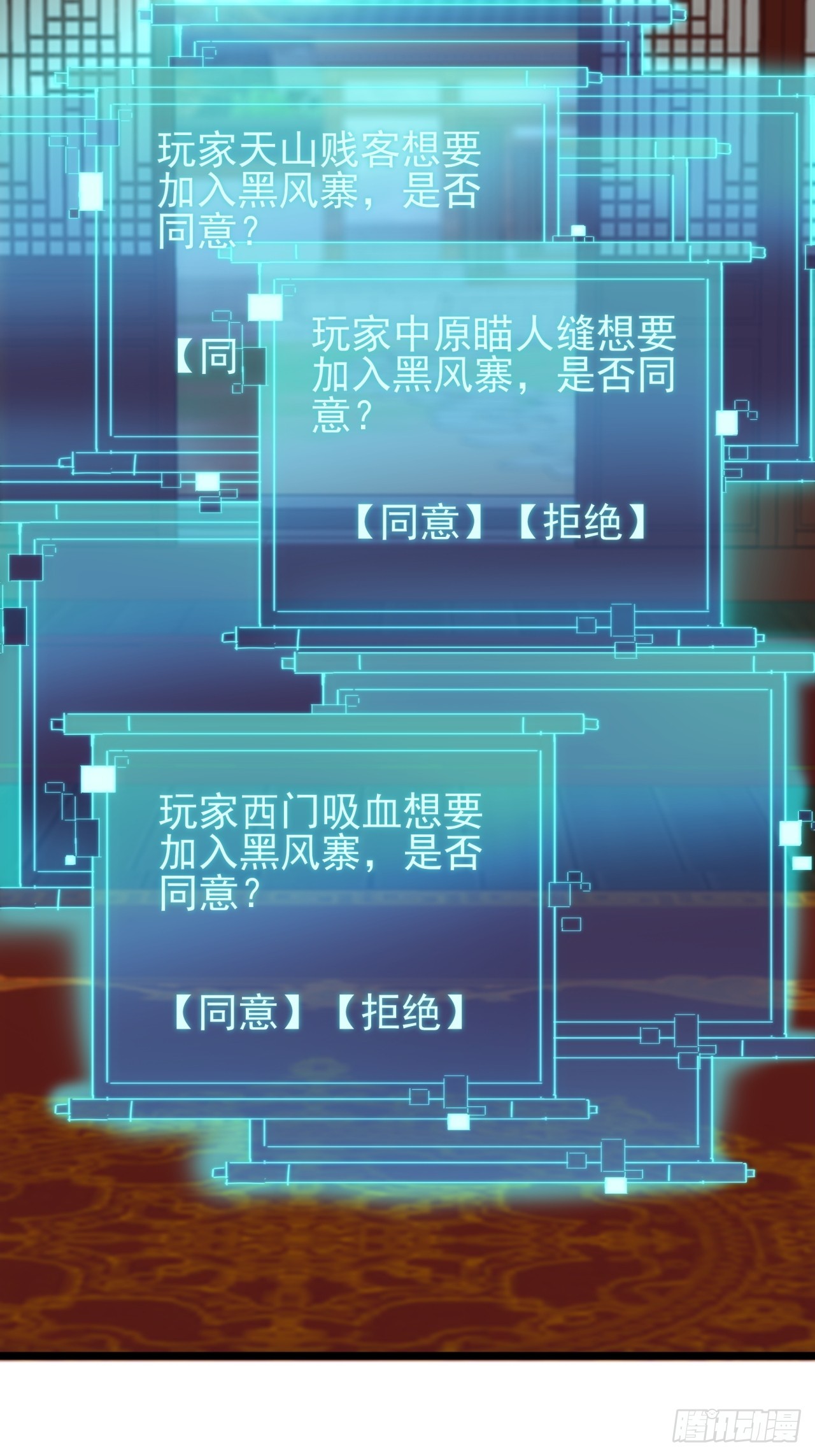 《金刚不坏大寨主》9话黑风寨上头条了 第3页