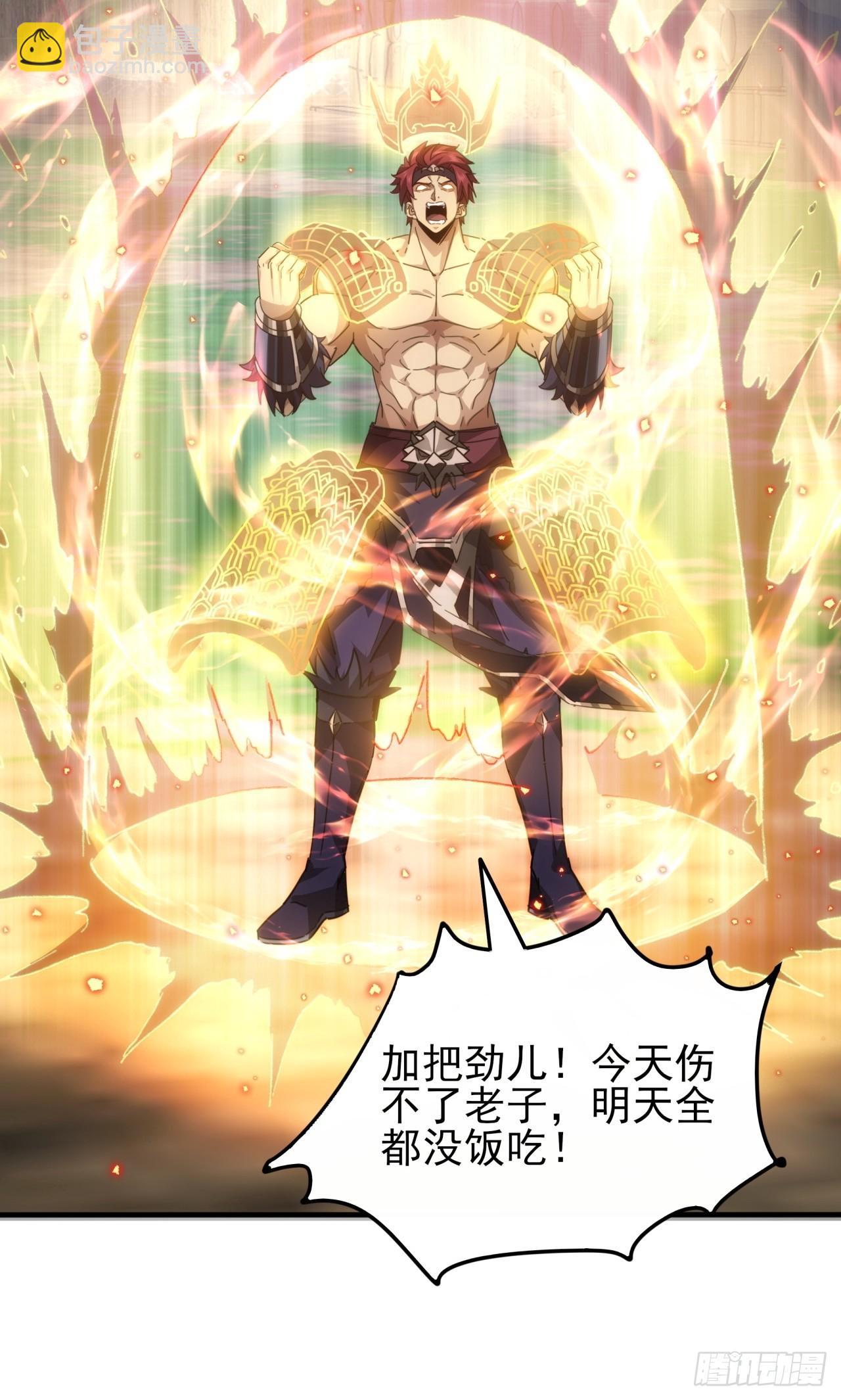《金刚不坏大寨主》9话黑风寨上头条了 第47页