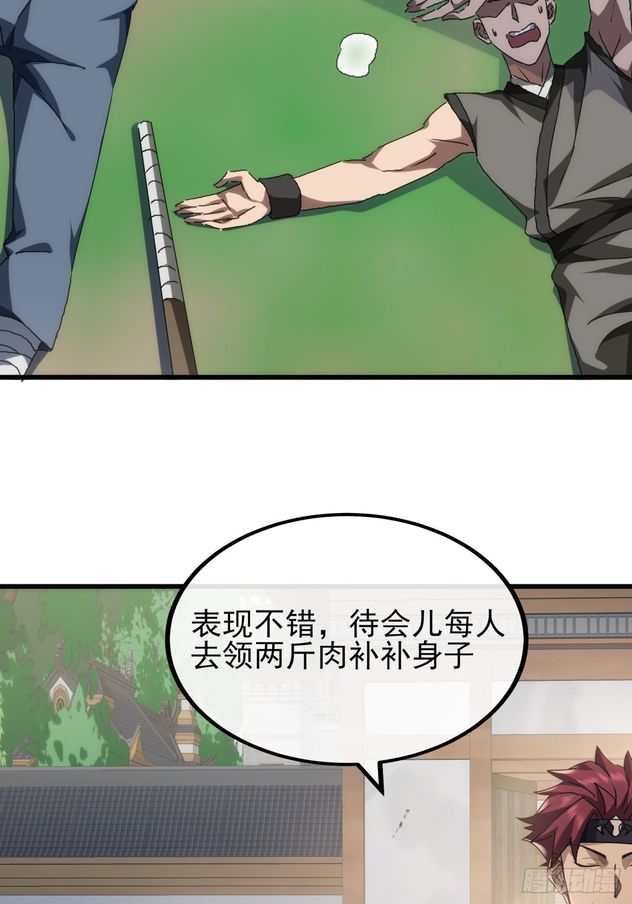 《金刚不坏大寨主》9话黑风寨上头条了 第49页
