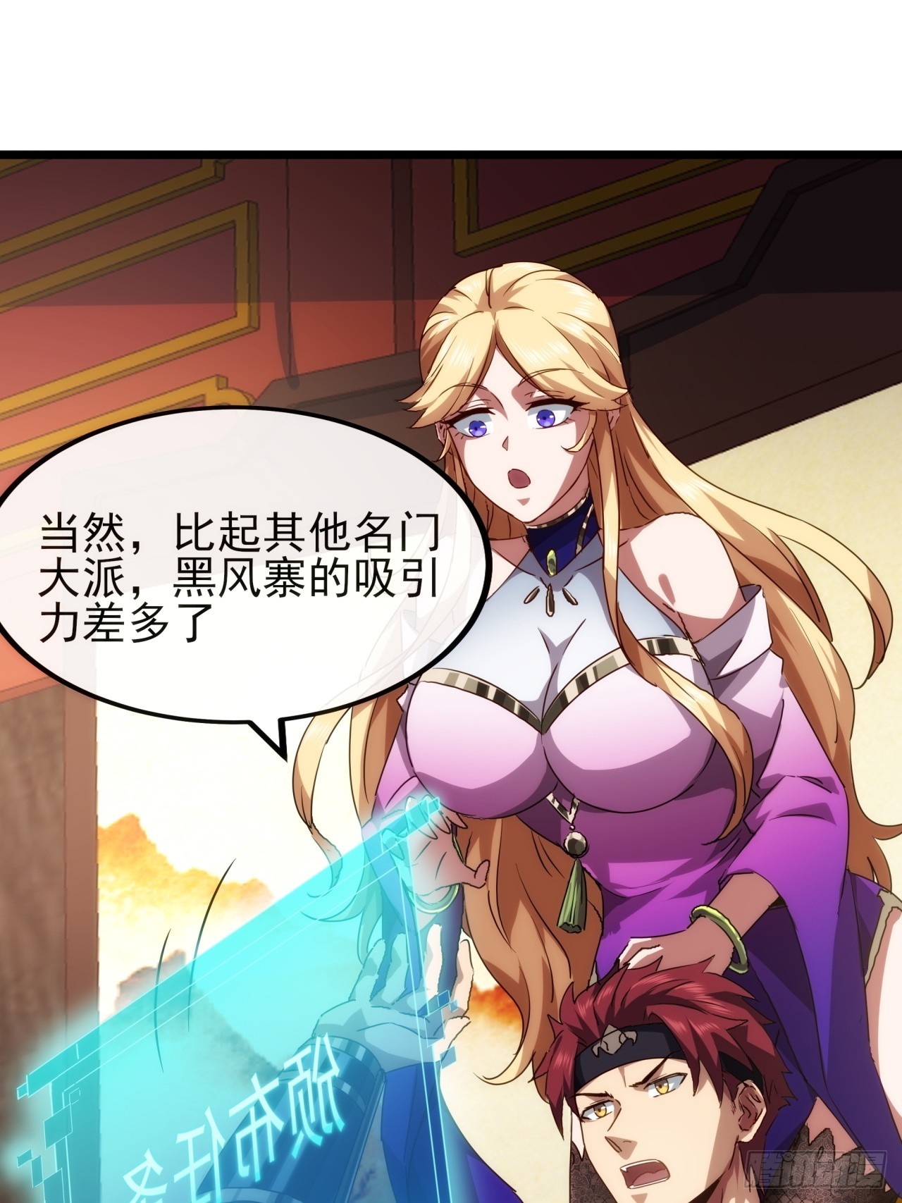 《金刚不坏大寨主》9话黑风寨上头条了 第9页