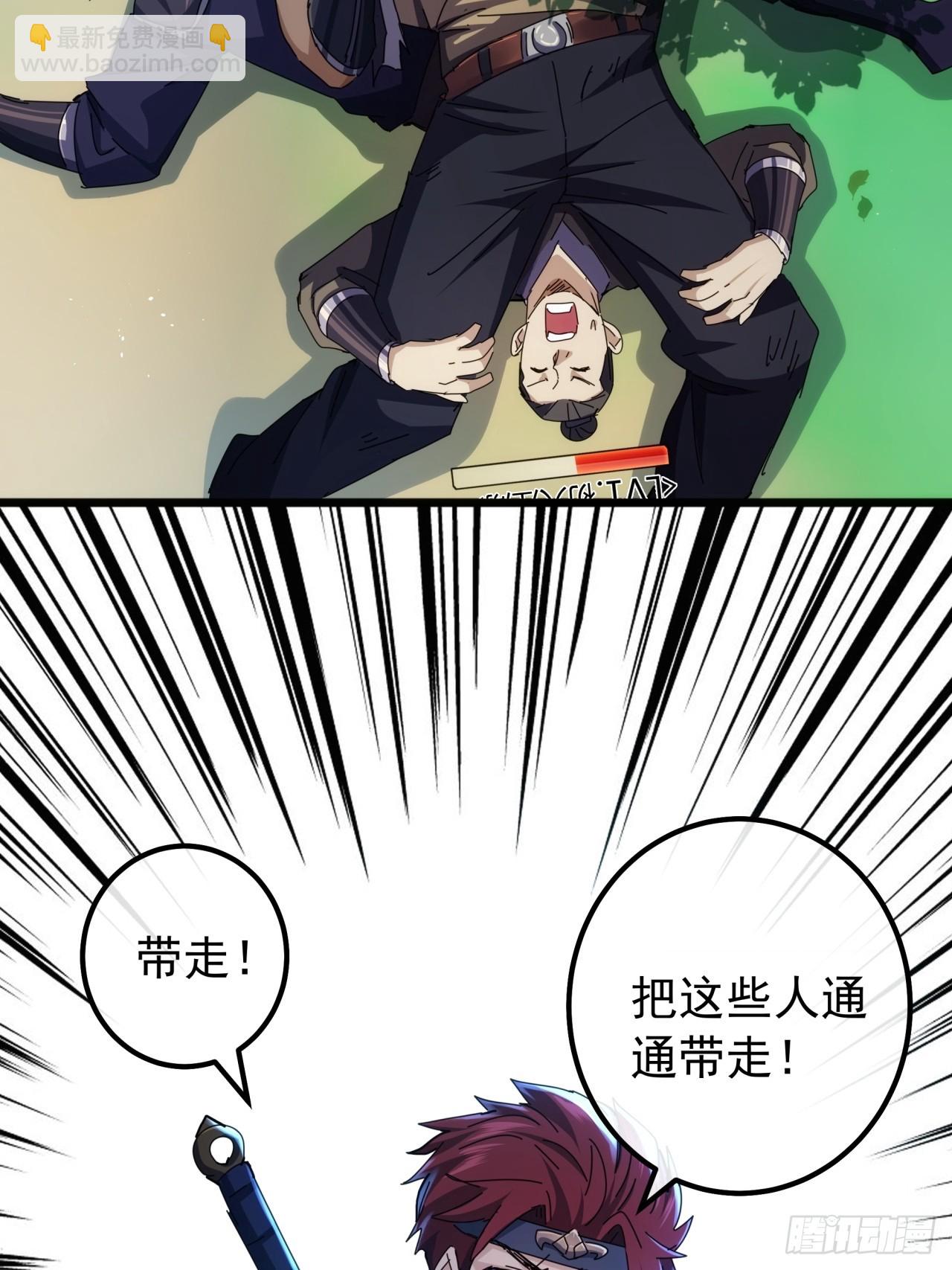 《金刚不坏大寨主》8话不按套路出牌的NPC 第14页
