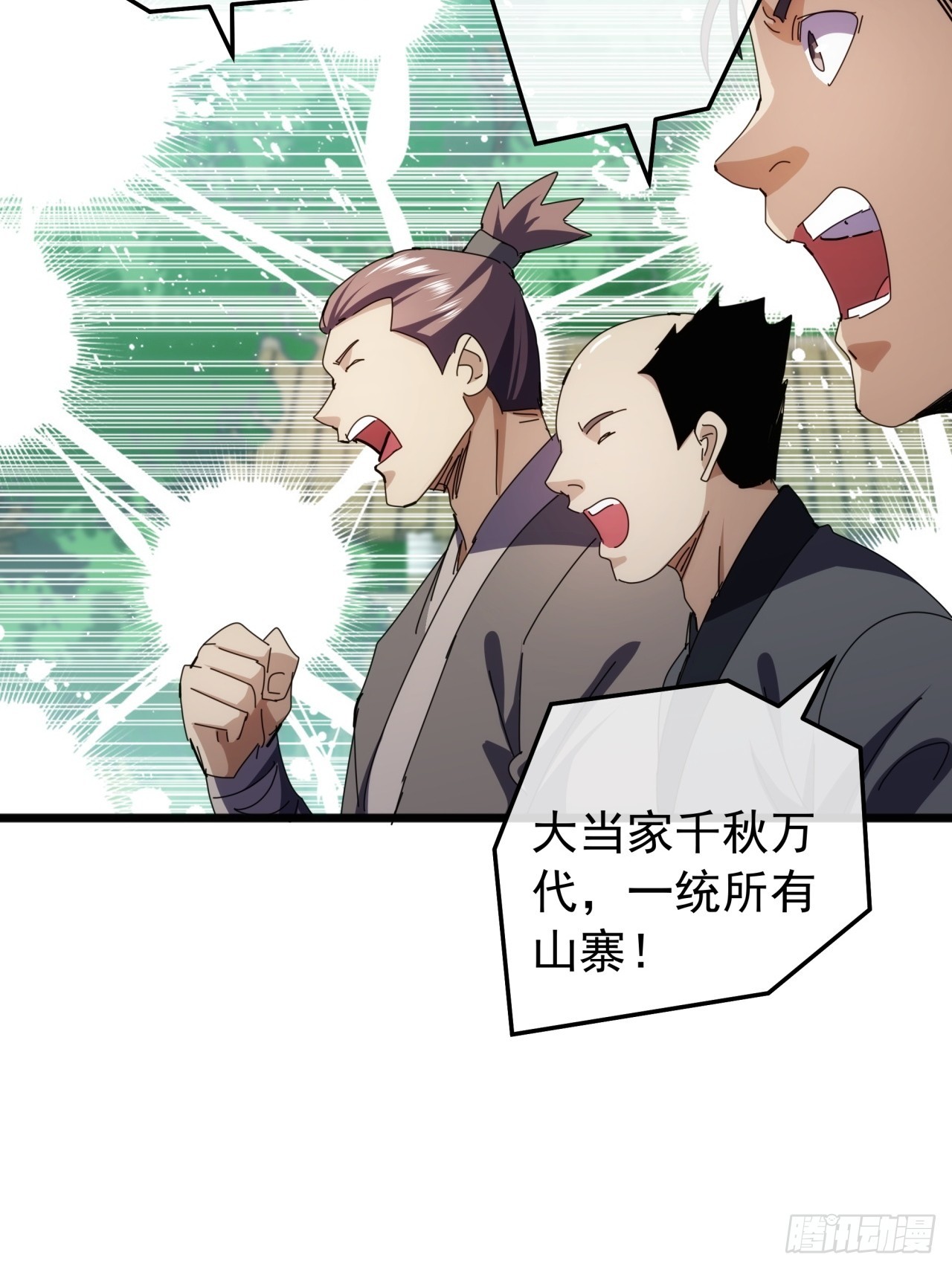 《金刚不坏大寨主》8话不按套路出牌的NPC 第16页