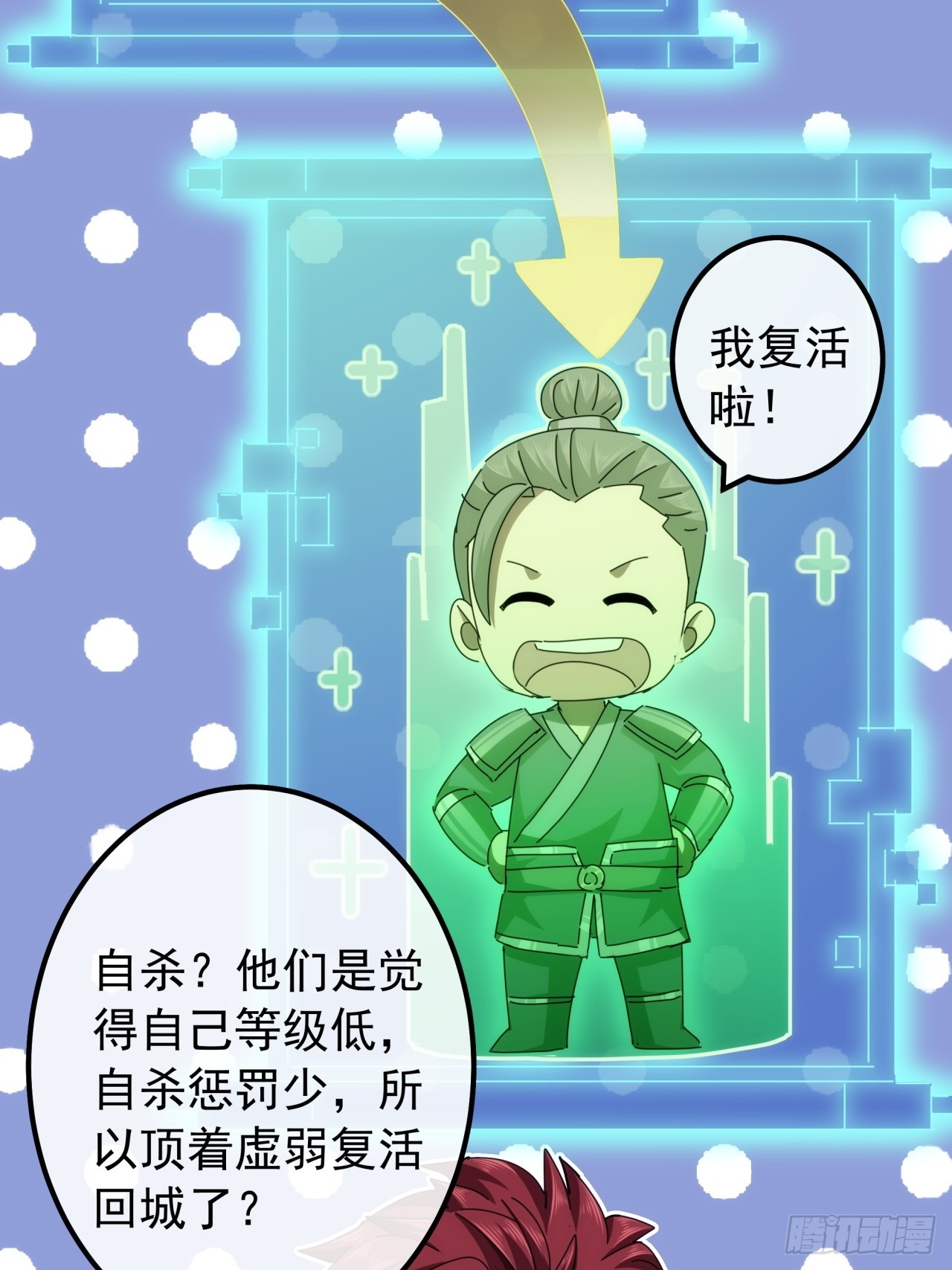 《金刚不坏大寨主》8话不按套路出牌的NPC 第21页