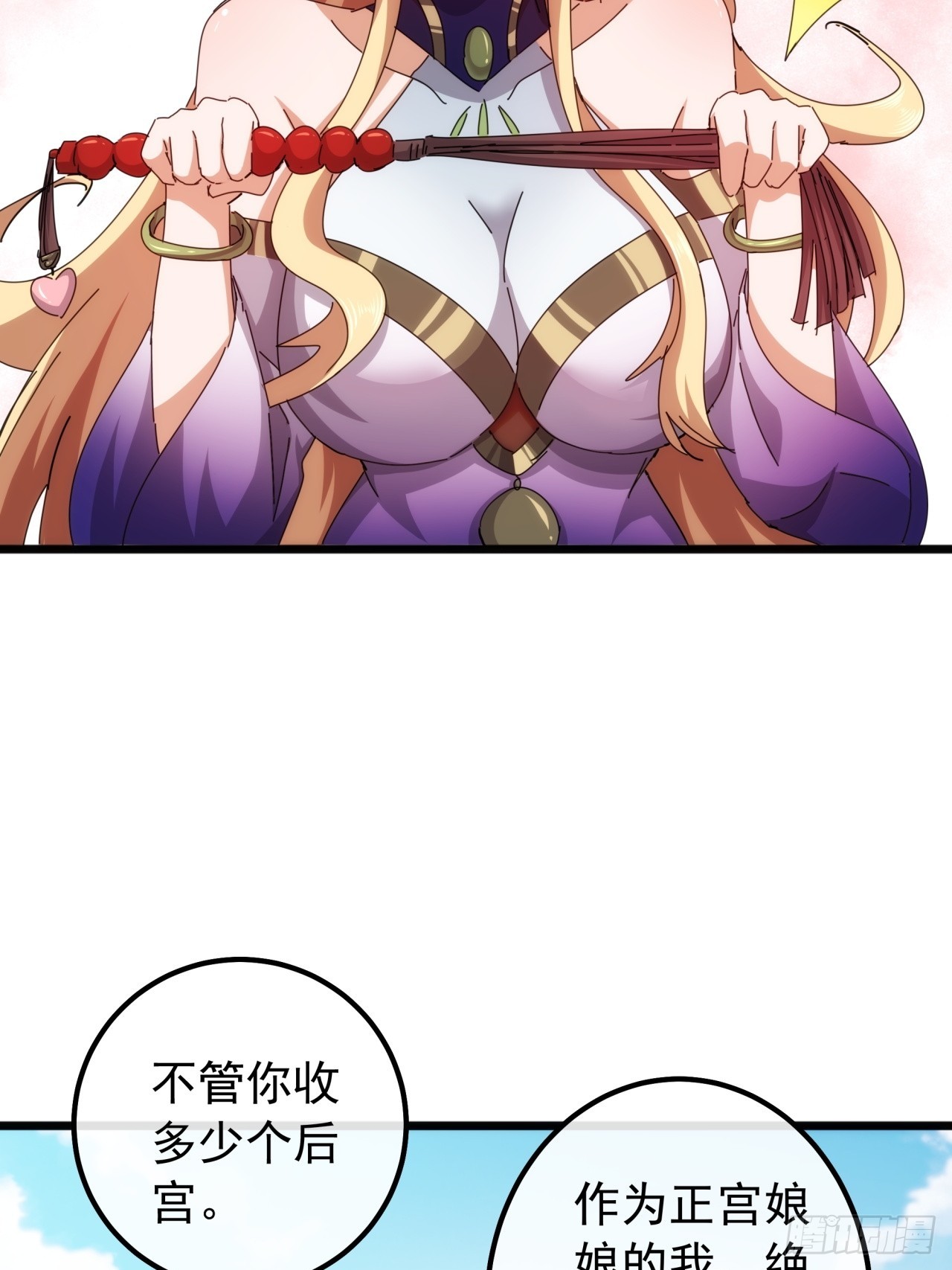 《金刚不坏大寨主》8话不按套路出牌的NPC 第28页