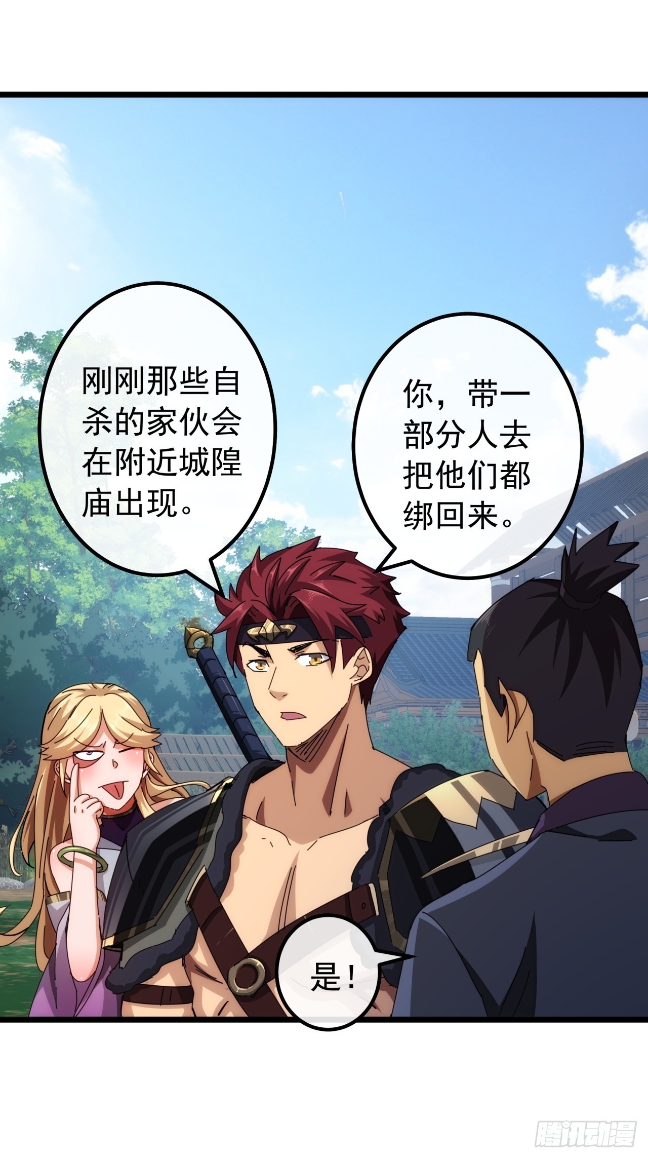 《金刚不坏大寨主》8话不按套路出牌的NPC 第30页