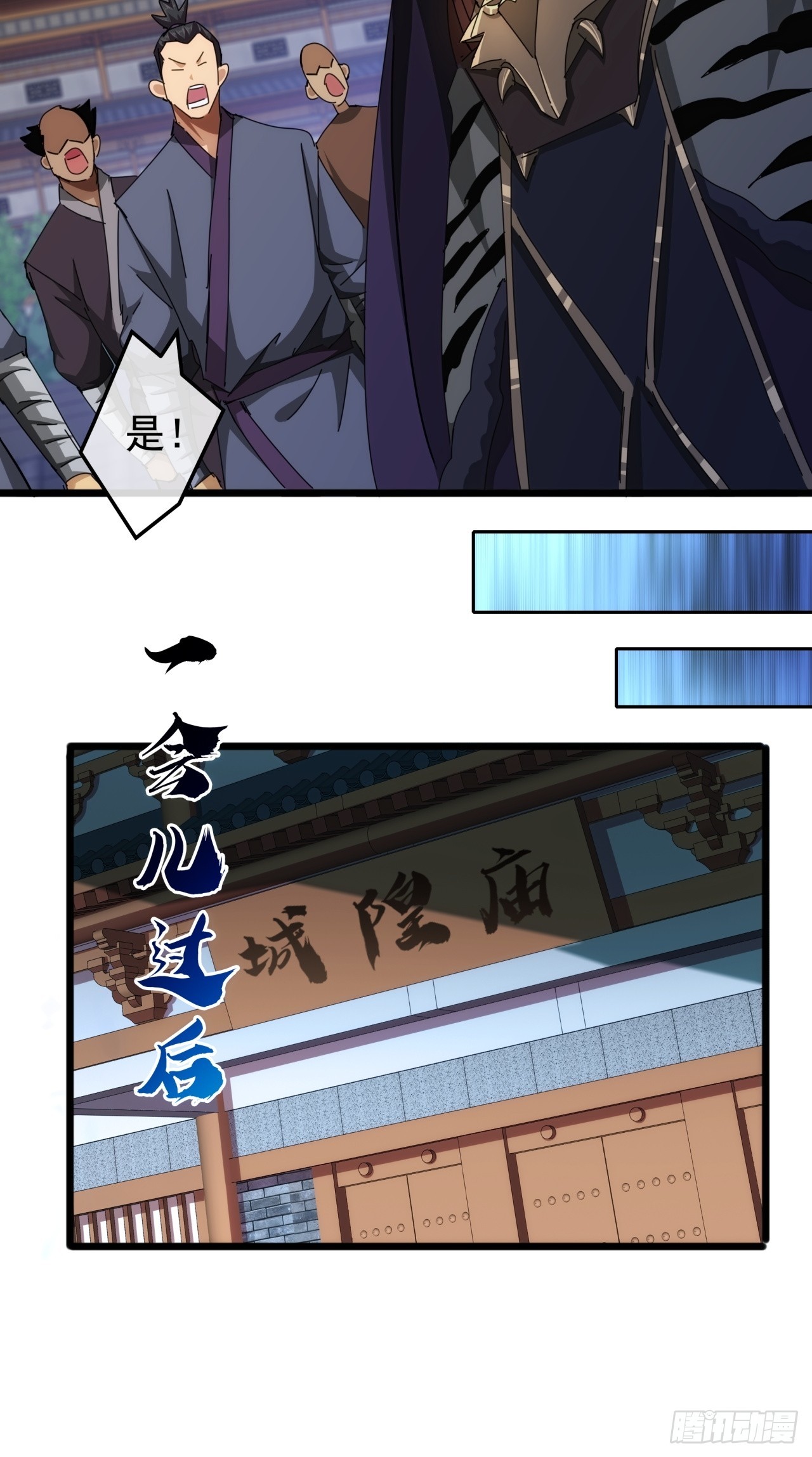 《金刚不坏大寨主》8话不按套路出牌的NPC 第34页