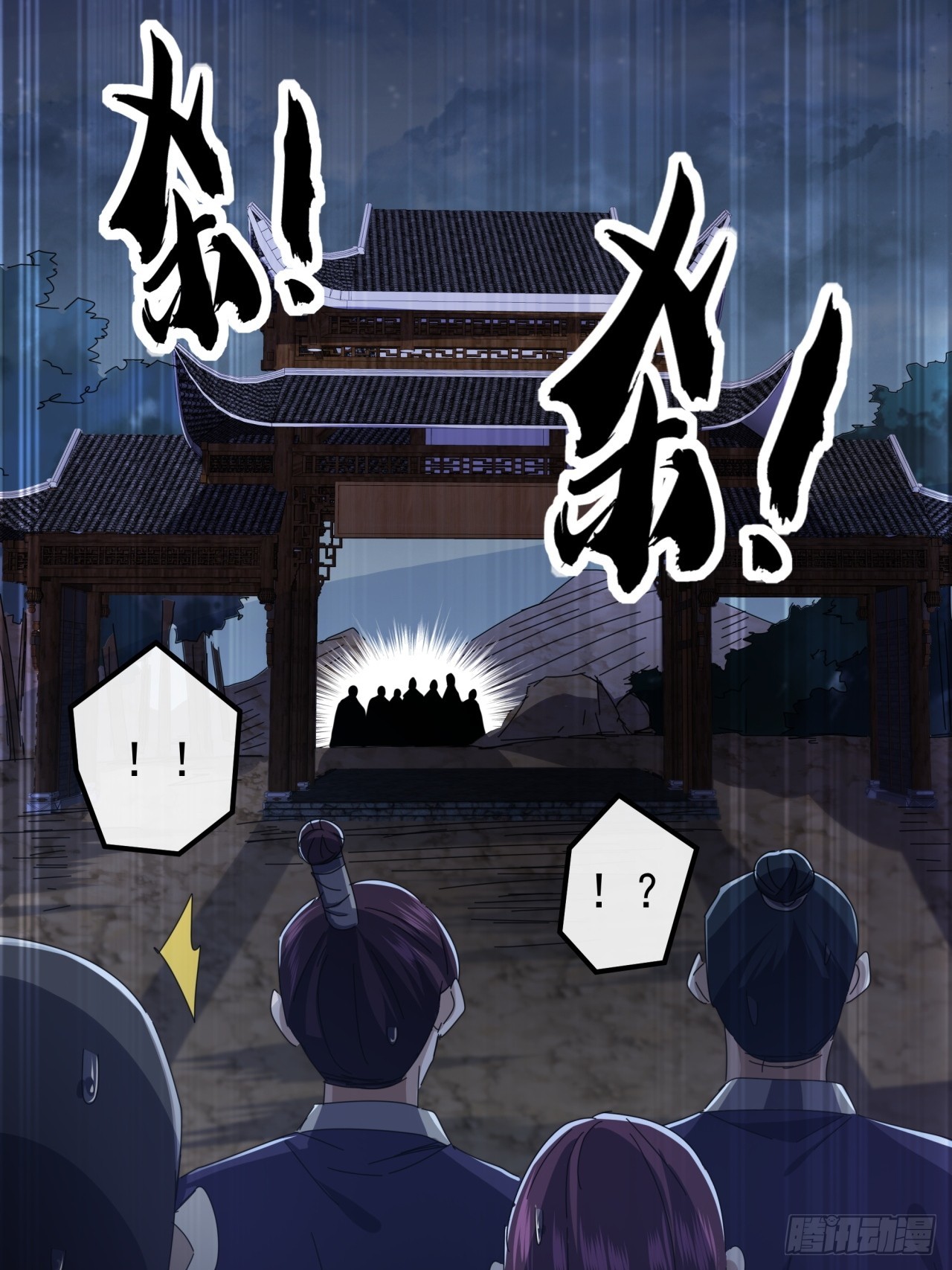 《金刚不坏大寨主》8话不按套路出牌的NPC 第38页