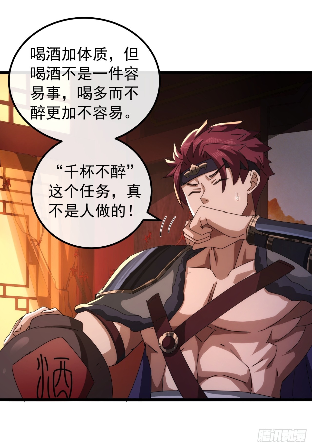 《金刚不坏大寨主》8话不按套路出牌的NPC 第44页