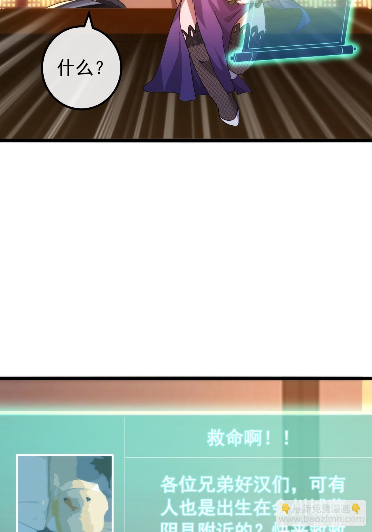 《金刚不坏大寨主》8话不按套路出牌的NPC 第47页