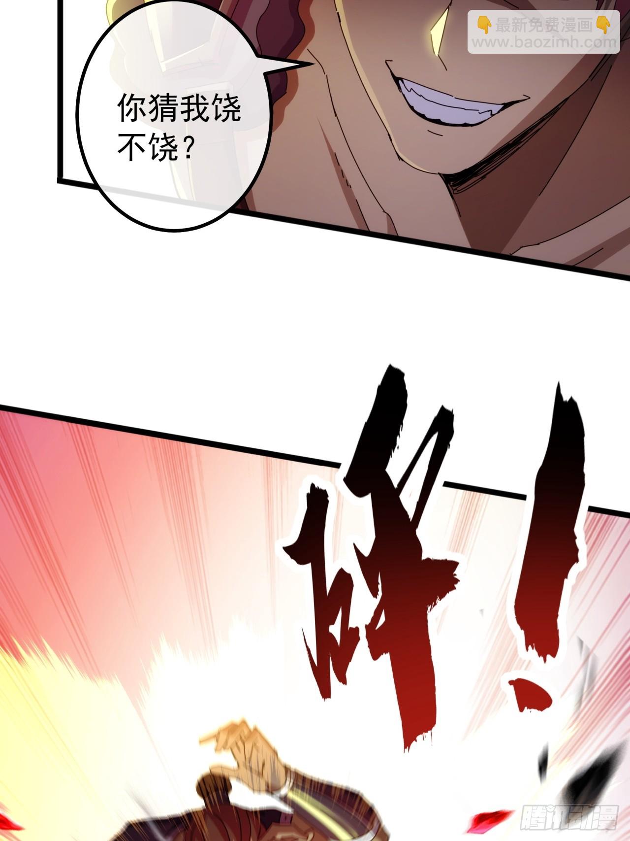 《金刚不坏大寨主》8话不按套路出牌的NPC 第7页