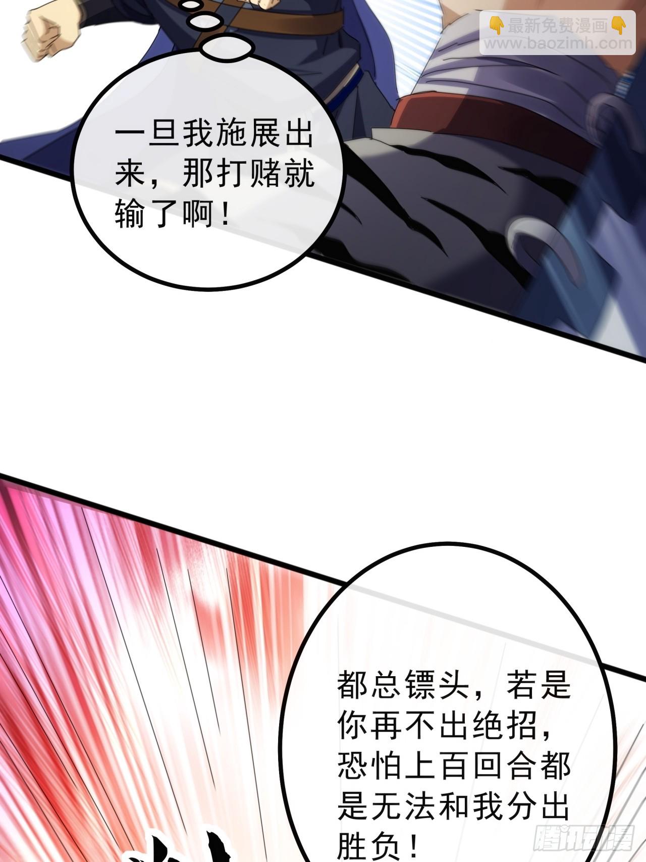 《金刚不坏大寨主》13话胜负已分 第10页