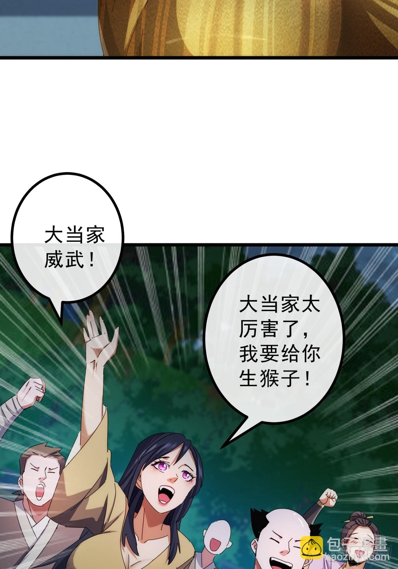 《金刚不坏大寨主》13话胜负已分 第15页