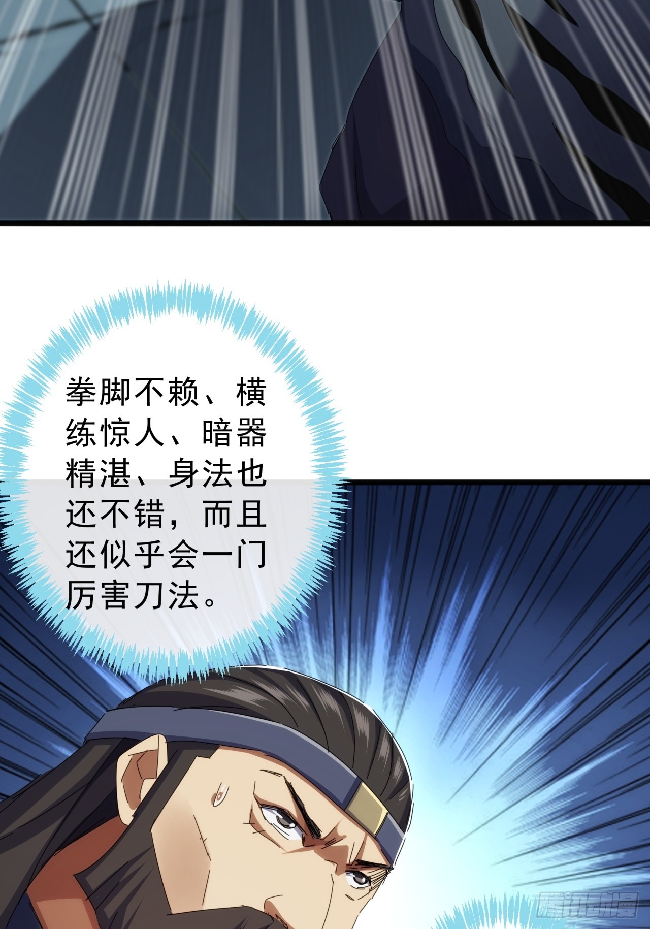 《金刚不坏大寨主》13话胜负已分 第19页