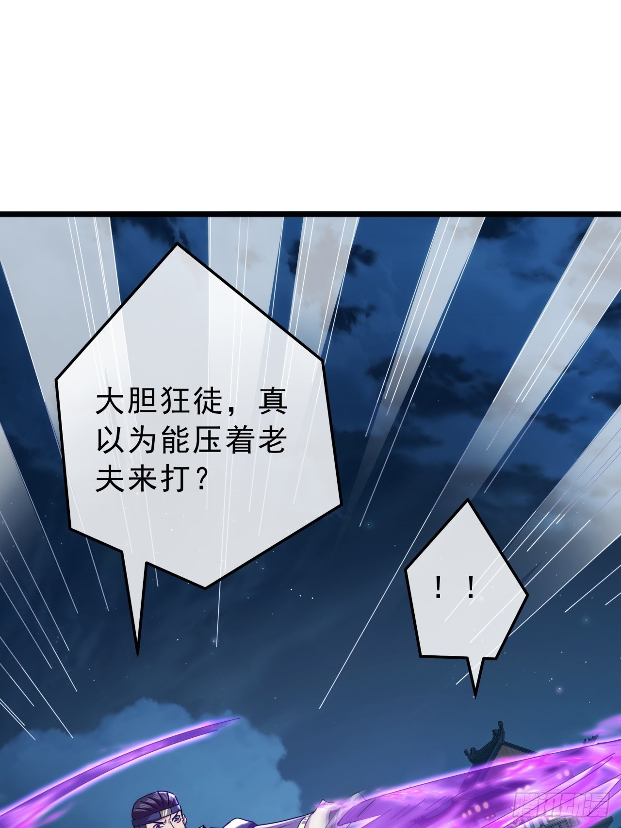 《金刚不坏大寨主》13话胜负已分 第22页