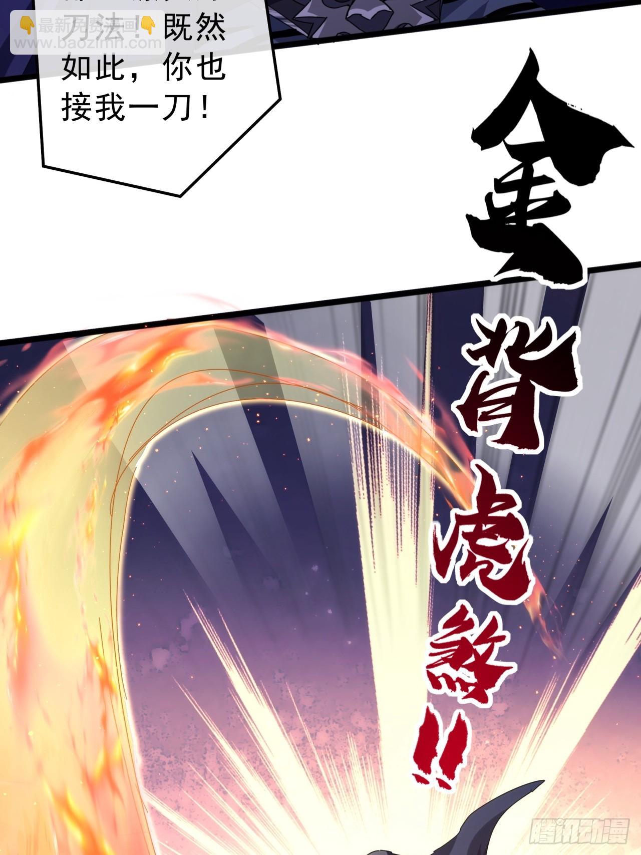《金刚不坏大寨主》13话胜负已分 第30页