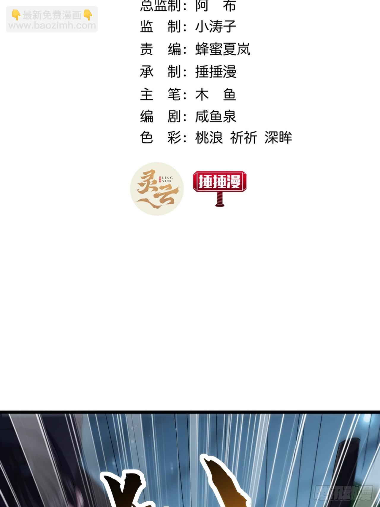 《金刚不坏大寨主》13话胜负已分 第3页