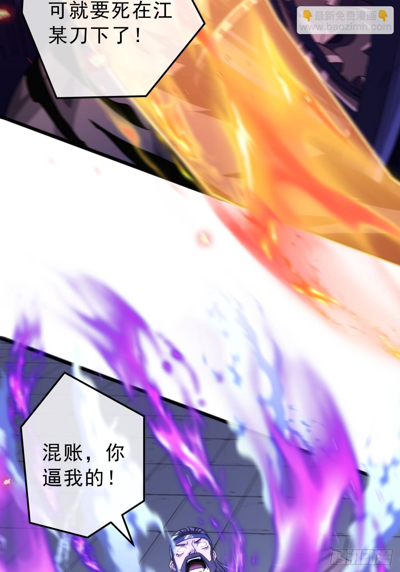 《金刚不坏大寨主》13话胜负已分 第43页