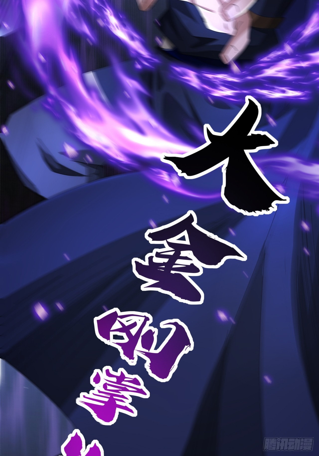 《金刚不坏大寨主》13话胜负已分 第48页