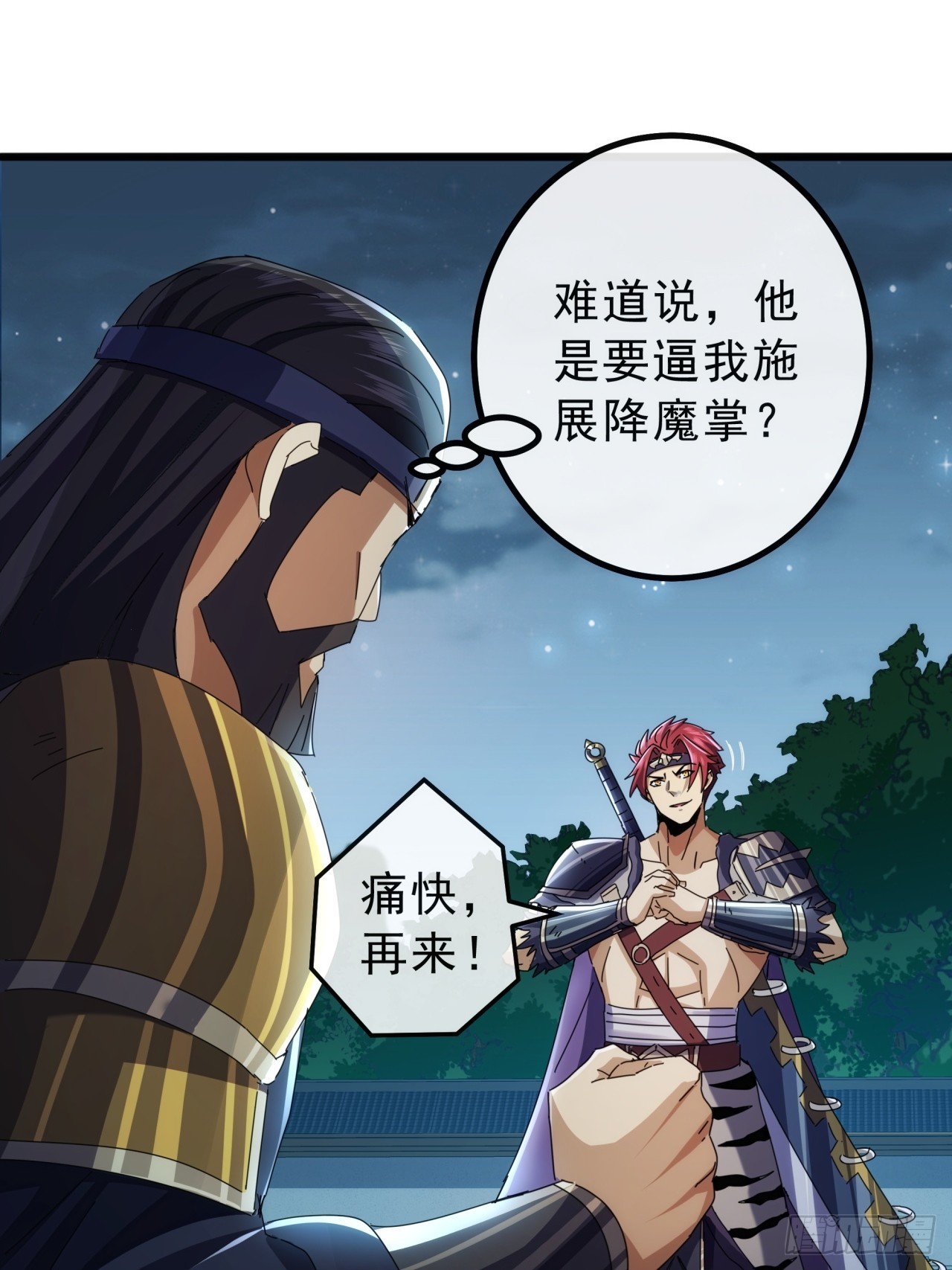 《金刚不坏大寨主》13话胜负已分 第8页