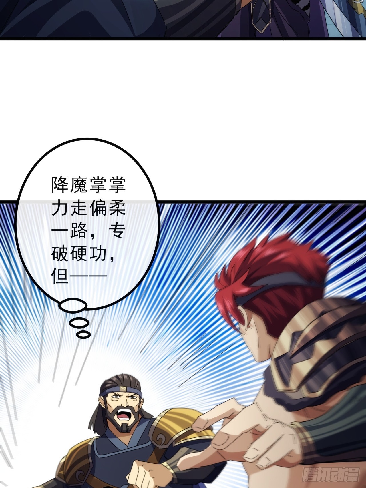 《金刚不坏大寨主》13话胜负已分 第9页