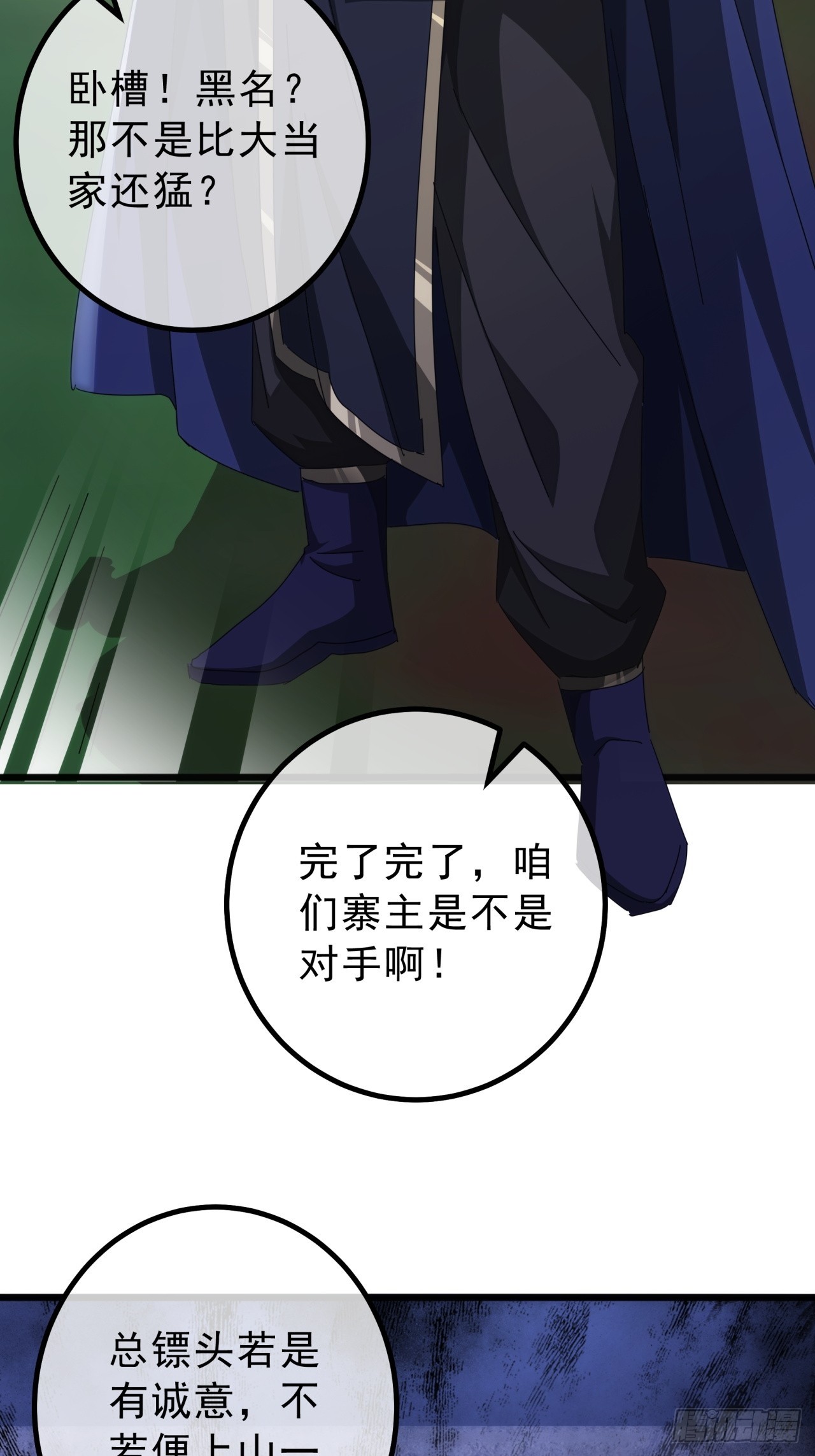 《金刚不坏大寨主》12话江大力VS都大锦 第10页
