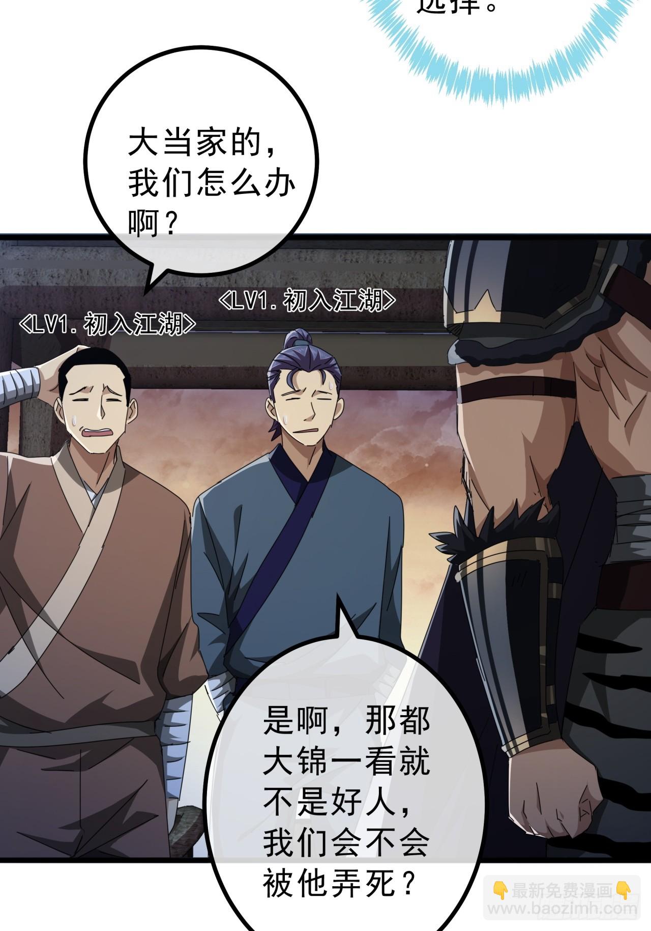 《金刚不坏大寨主》12话江大力VS都大锦 第14页