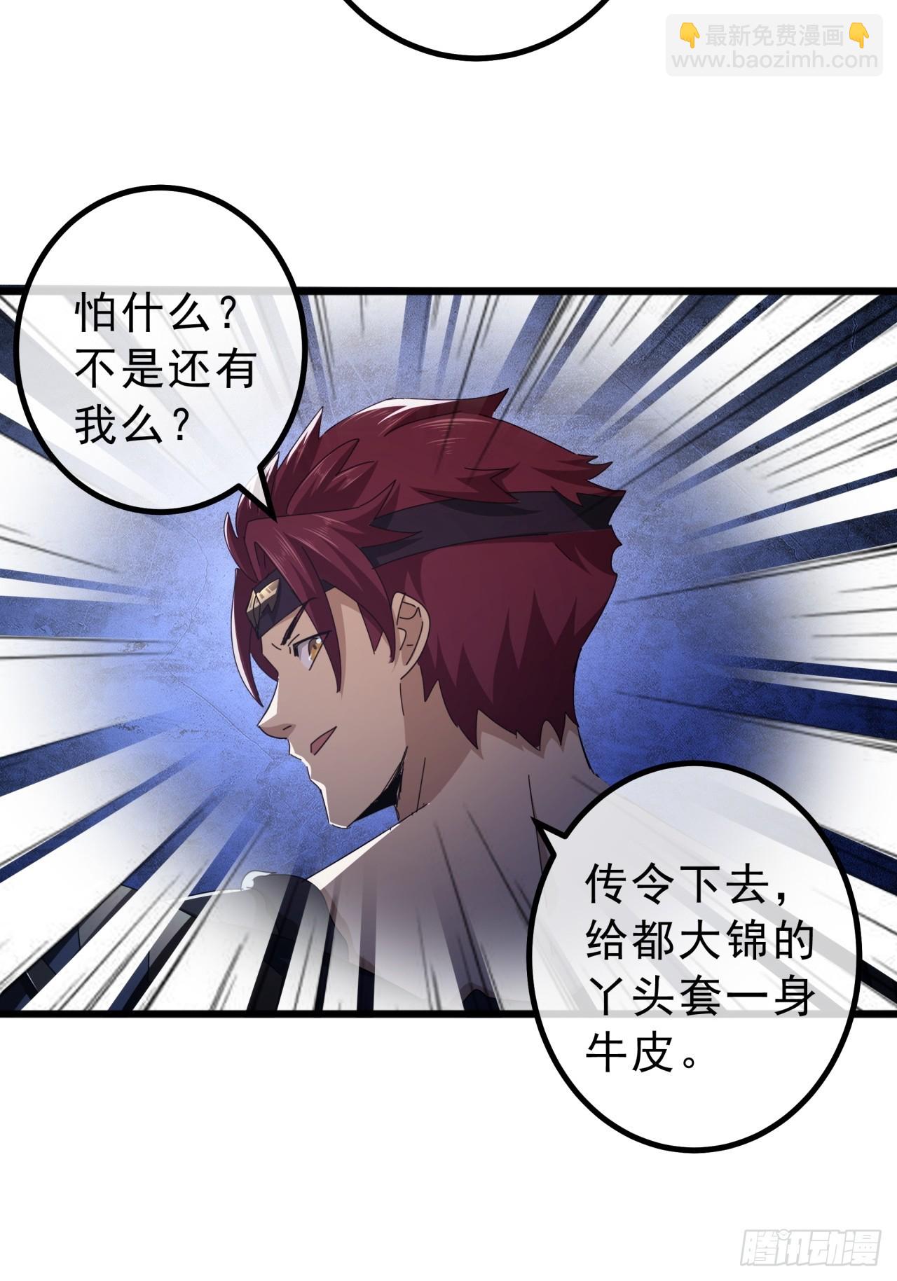 《金刚不坏大寨主》12话江大力VS都大锦 第15页