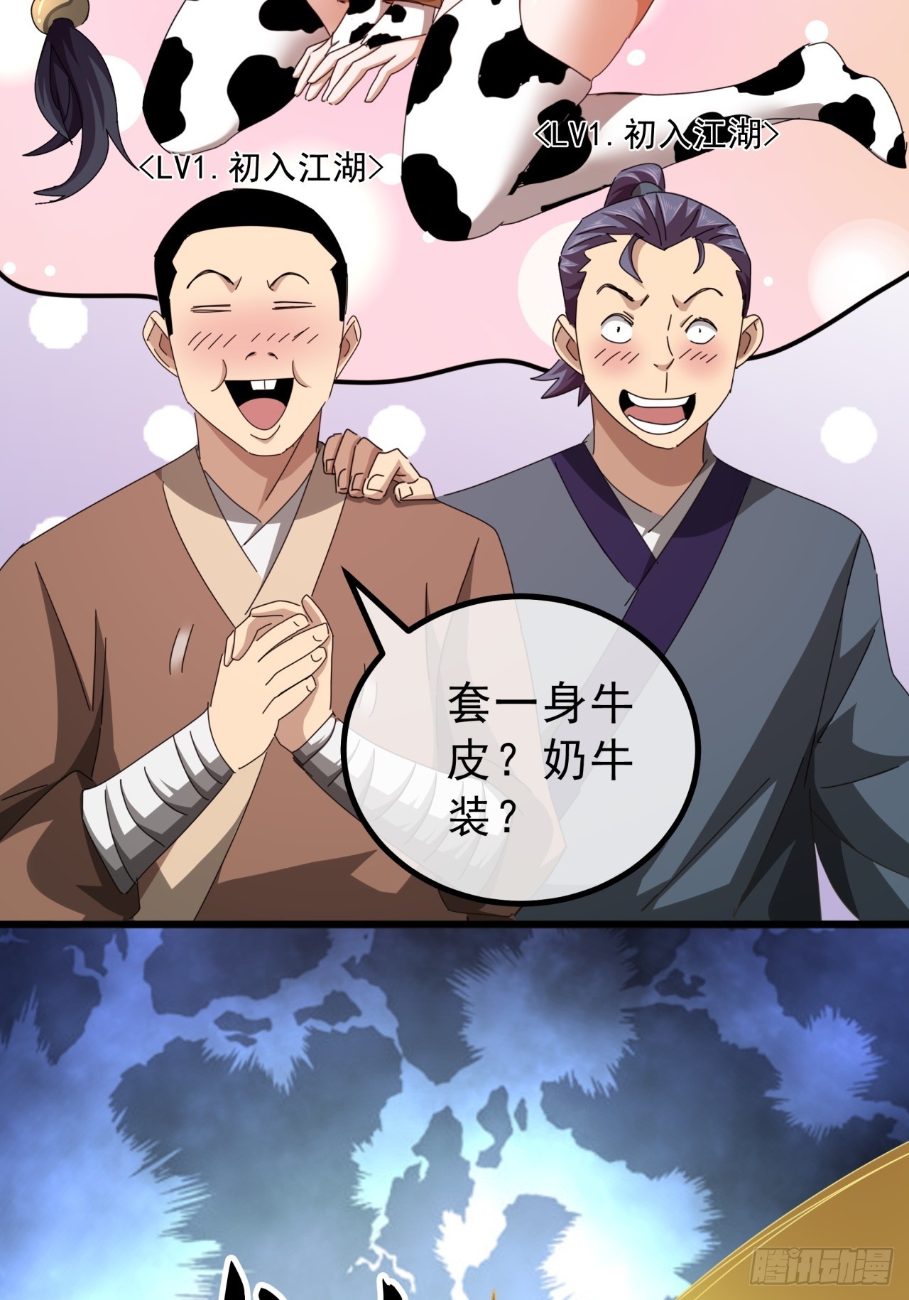 《金刚不坏大寨主》12话江大力VS都大锦 第17页