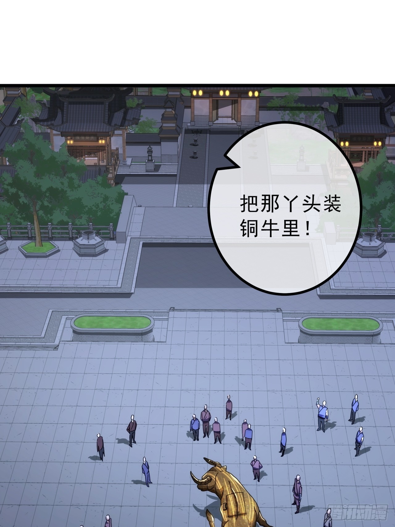 《金刚不坏大寨主》12话江大力VS都大锦 第20页