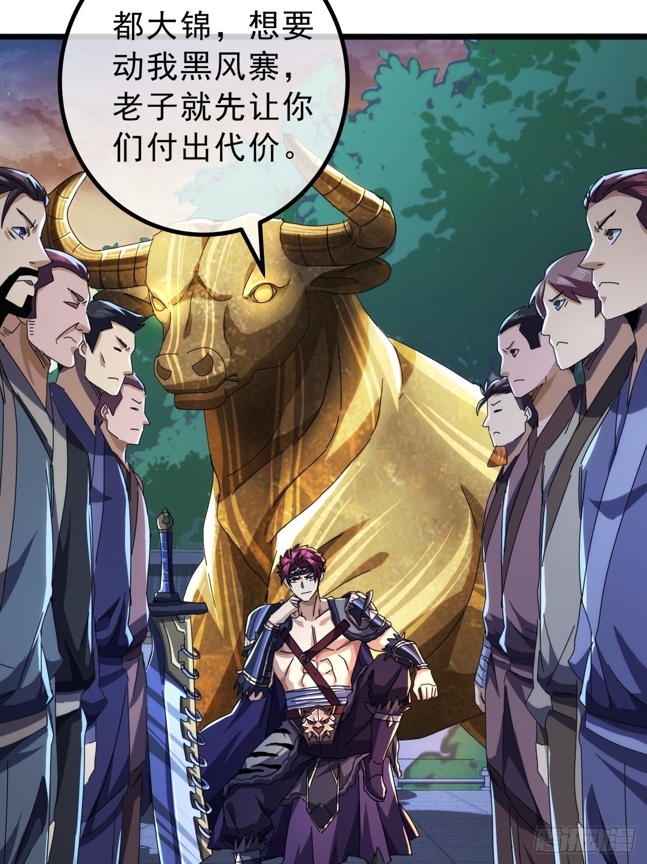 《金刚不坏大寨主》12话江大力VS都大锦 第24页