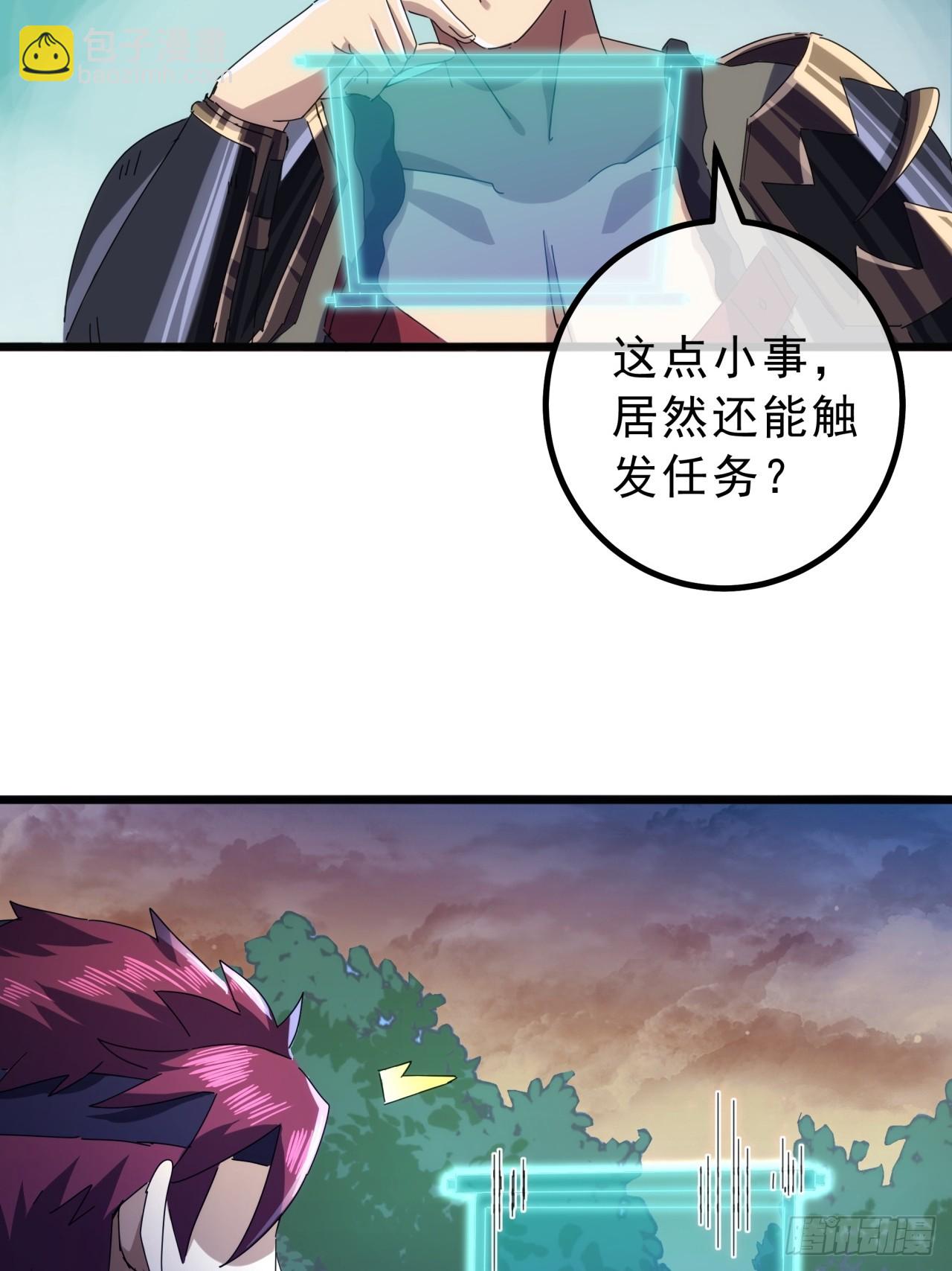 《金刚不坏大寨主》12话江大力VS都大锦 第27页