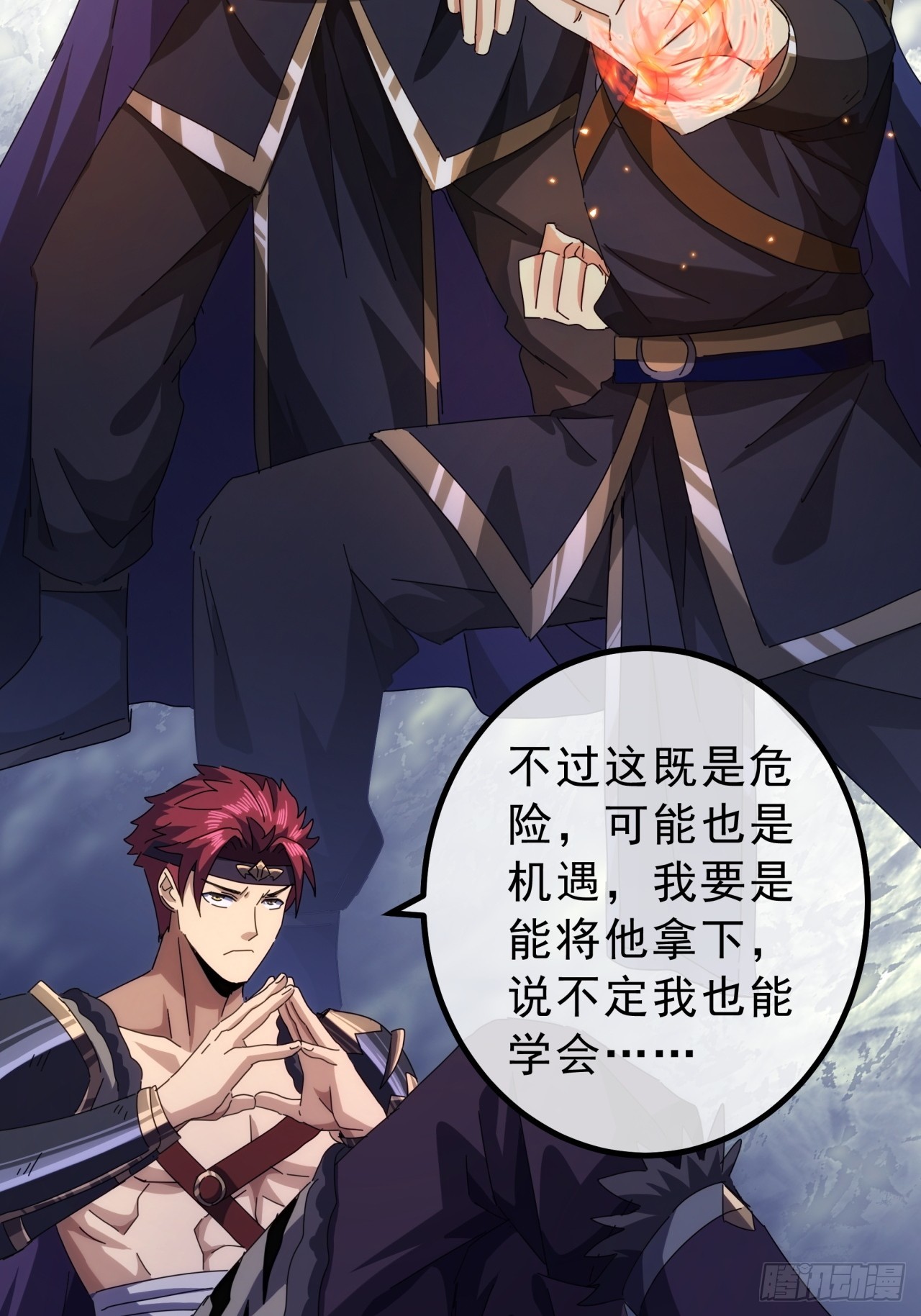 《金刚不坏大寨主》12话江大力VS都大锦 第32页