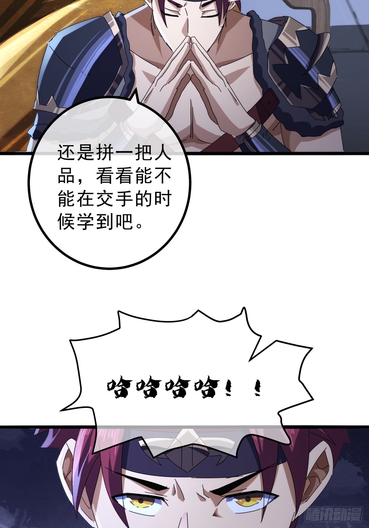 《金刚不坏大寨主》12话江大力VS都大锦 第34页