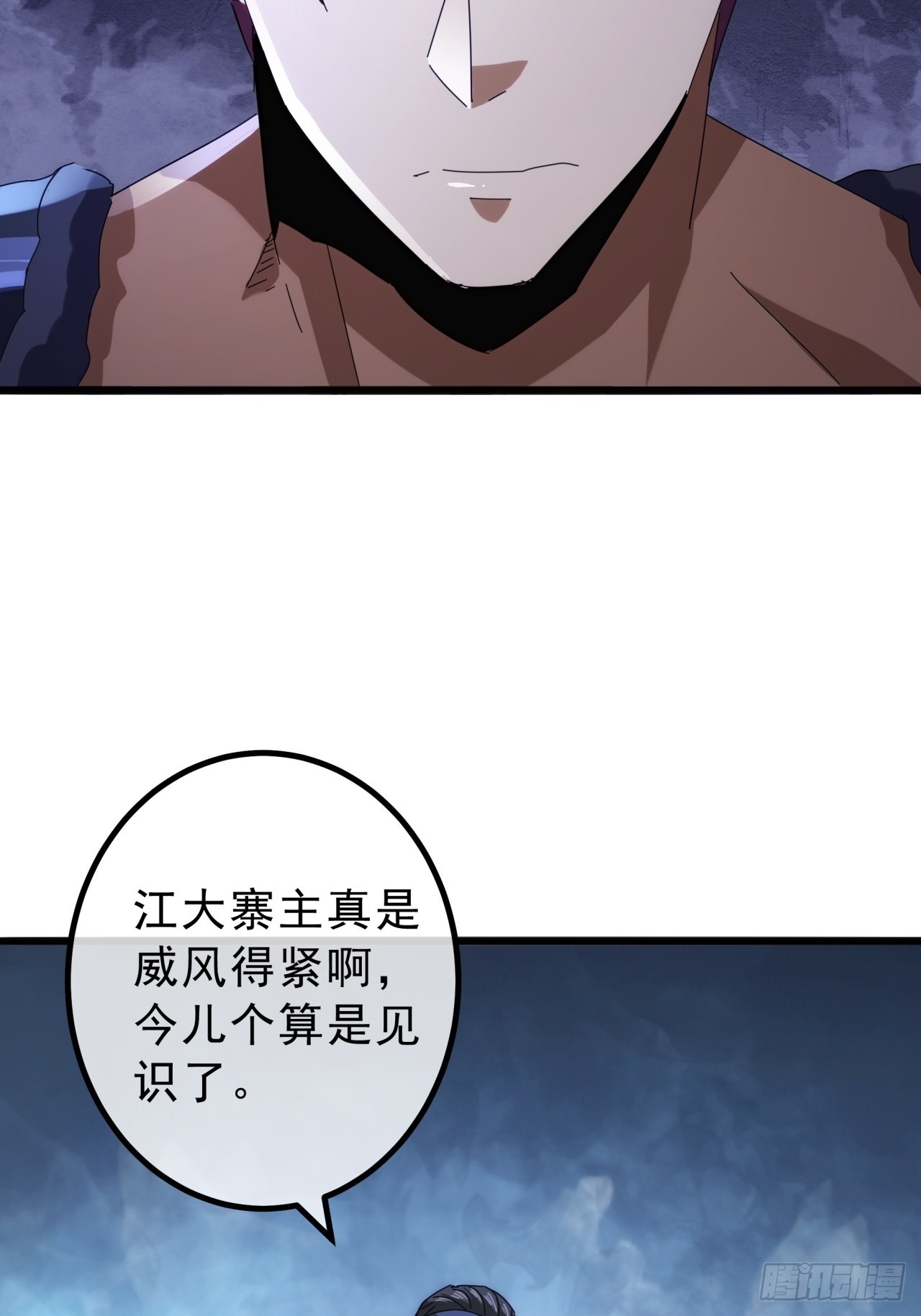《金刚不坏大寨主》12话江大力VS都大锦 第35页