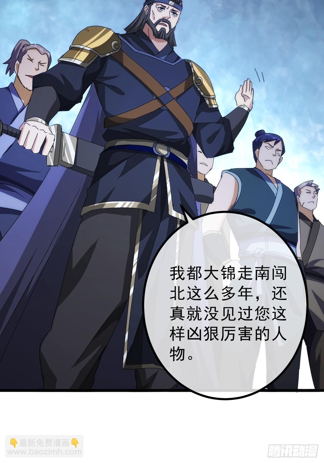 《金刚不坏大寨主》12话江大力VS都大锦 第36页