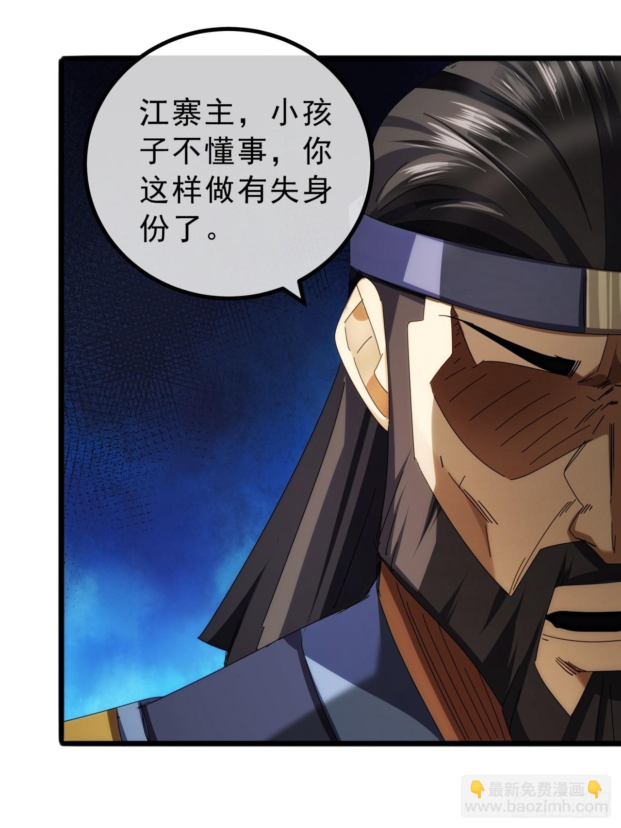 《金刚不坏大寨主》12话江大力VS都大锦 第39页