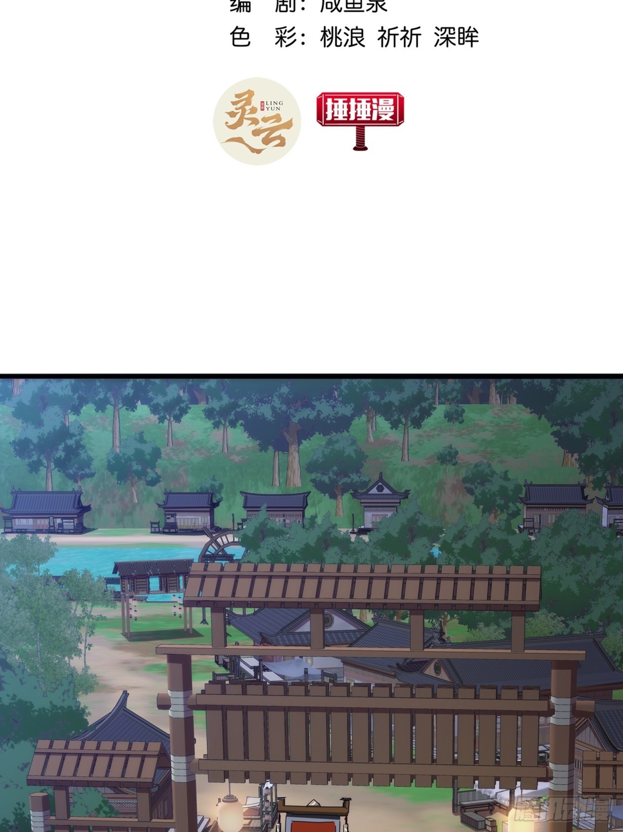 《金刚不坏大寨主》12话江大力VS都大锦 第3页