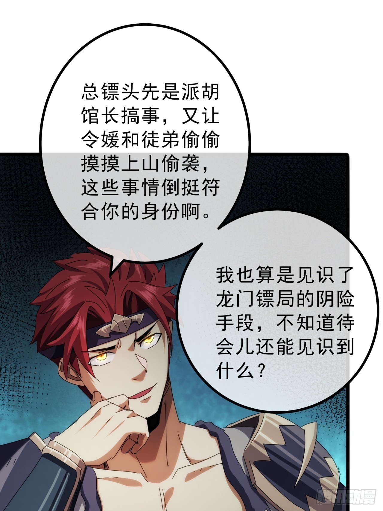 《金刚不坏大寨主》12话江大力VS都大锦 第40页