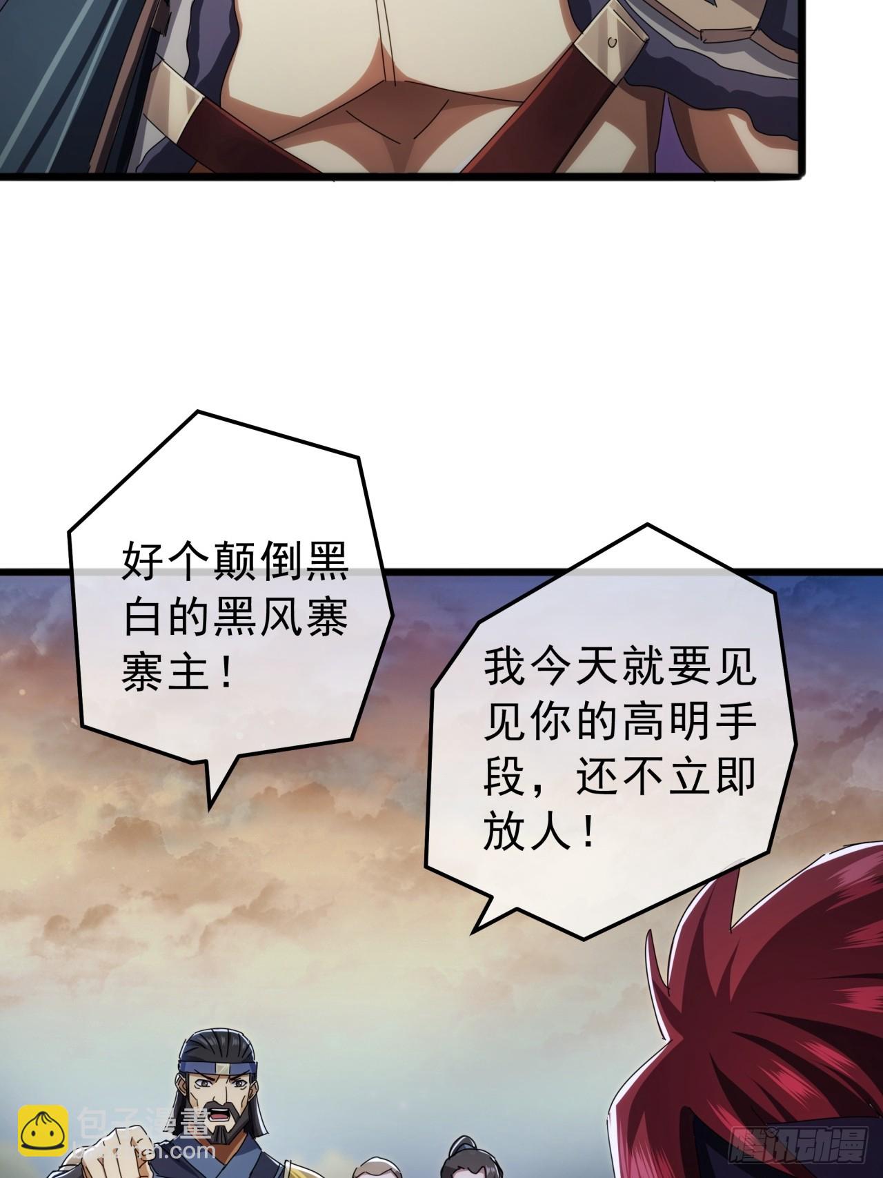 《金刚不坏大寨主》12话江大力VS都大锦 第41页