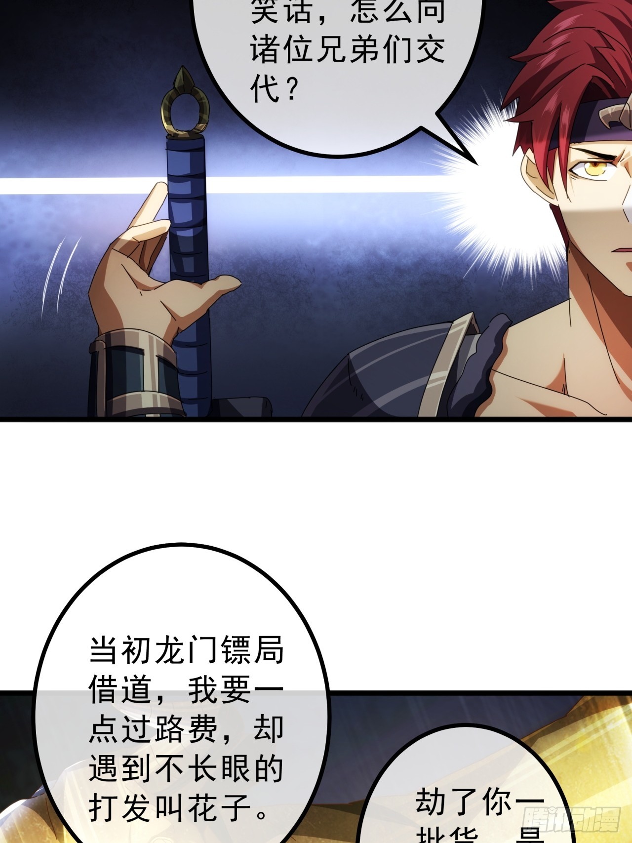 《金刚不坏大寨主》12话江大力VS都大锦 第43页