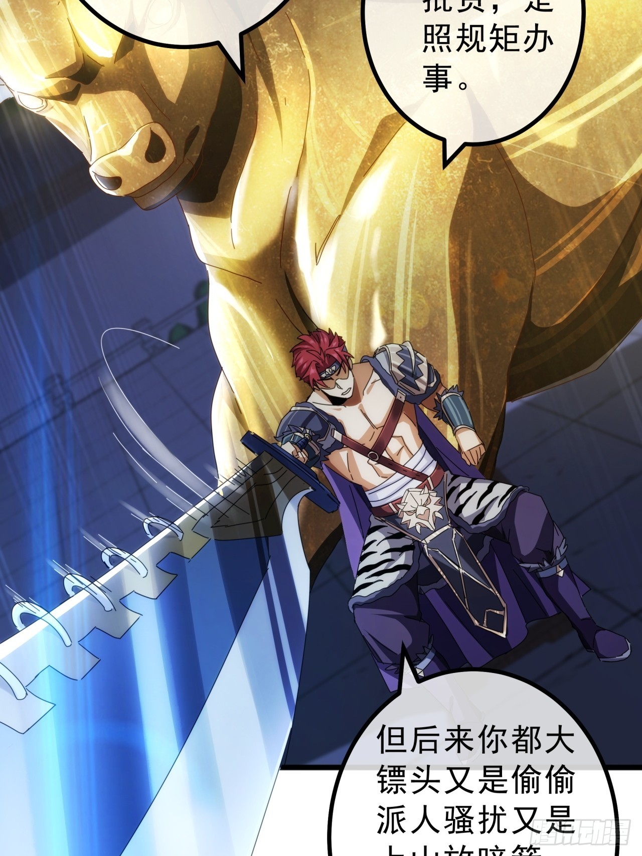 《金刚不坏大寨主》12话江大力VS都大锦 第44页
