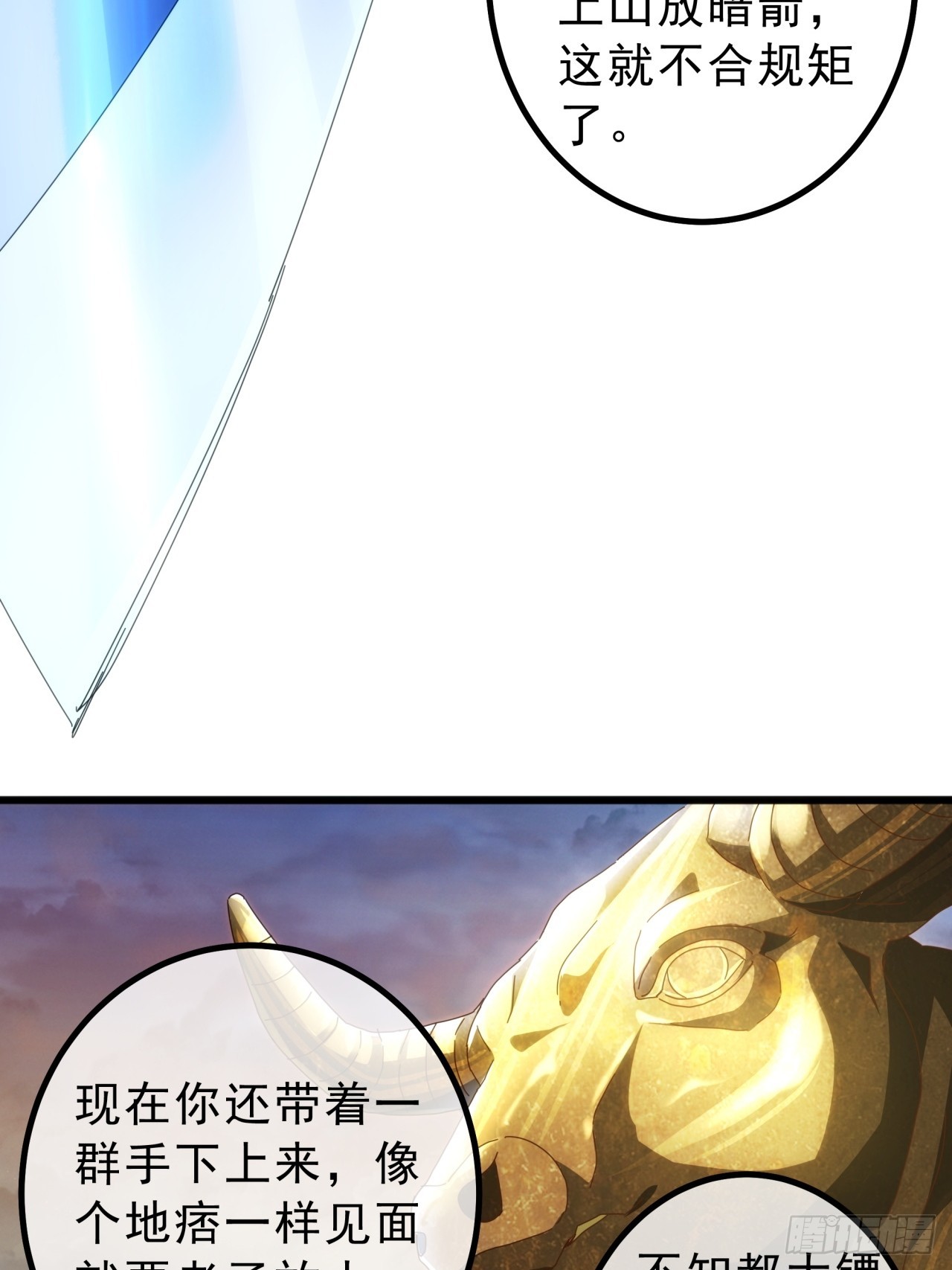 《金刚不坏大寨主》12话江大力VS都大锦 第45页