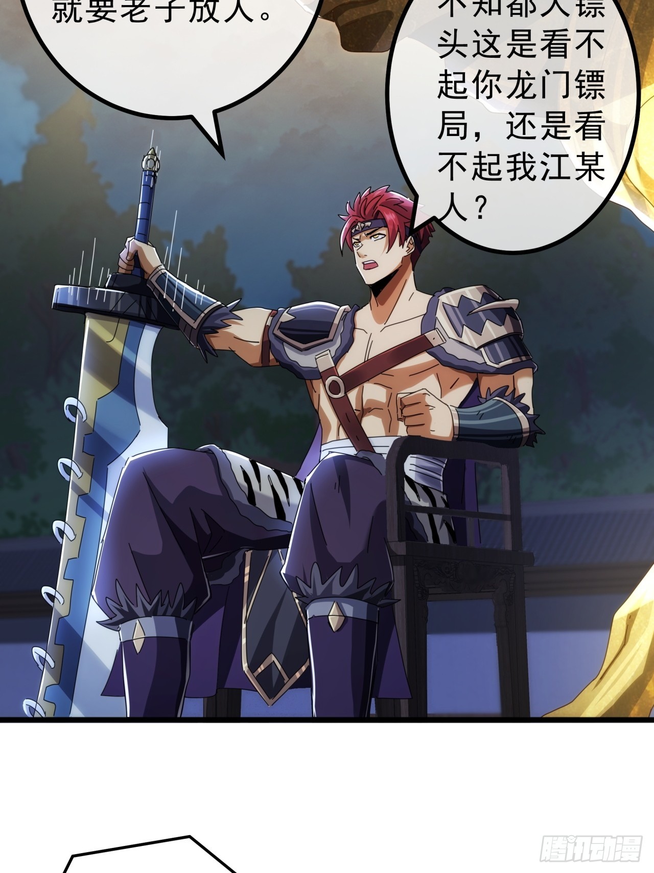 《金刚不坏大寨主》12话江大力VS都大锦 第46页